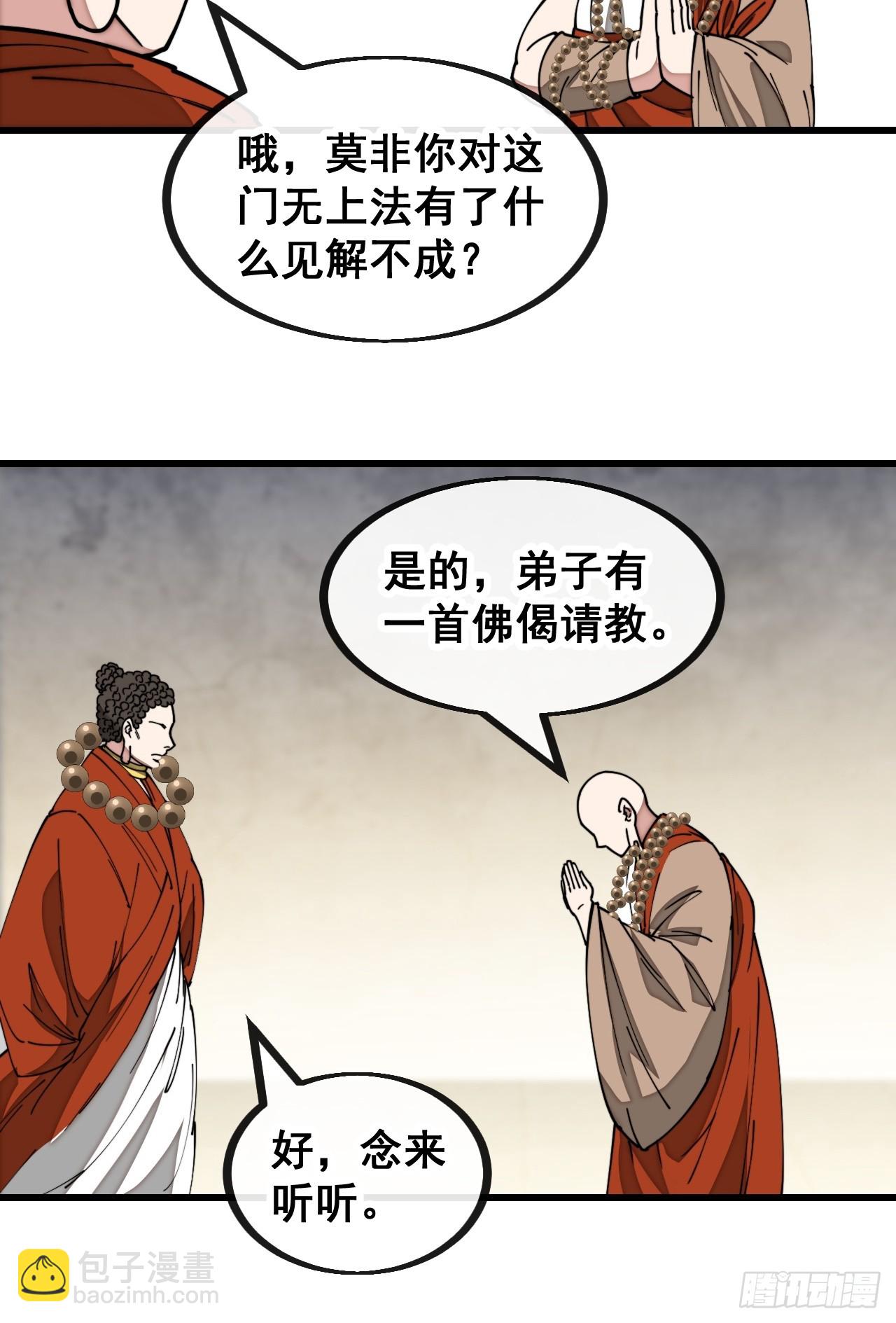 第一百二十八话：罚抄佛经一万遍-第130话