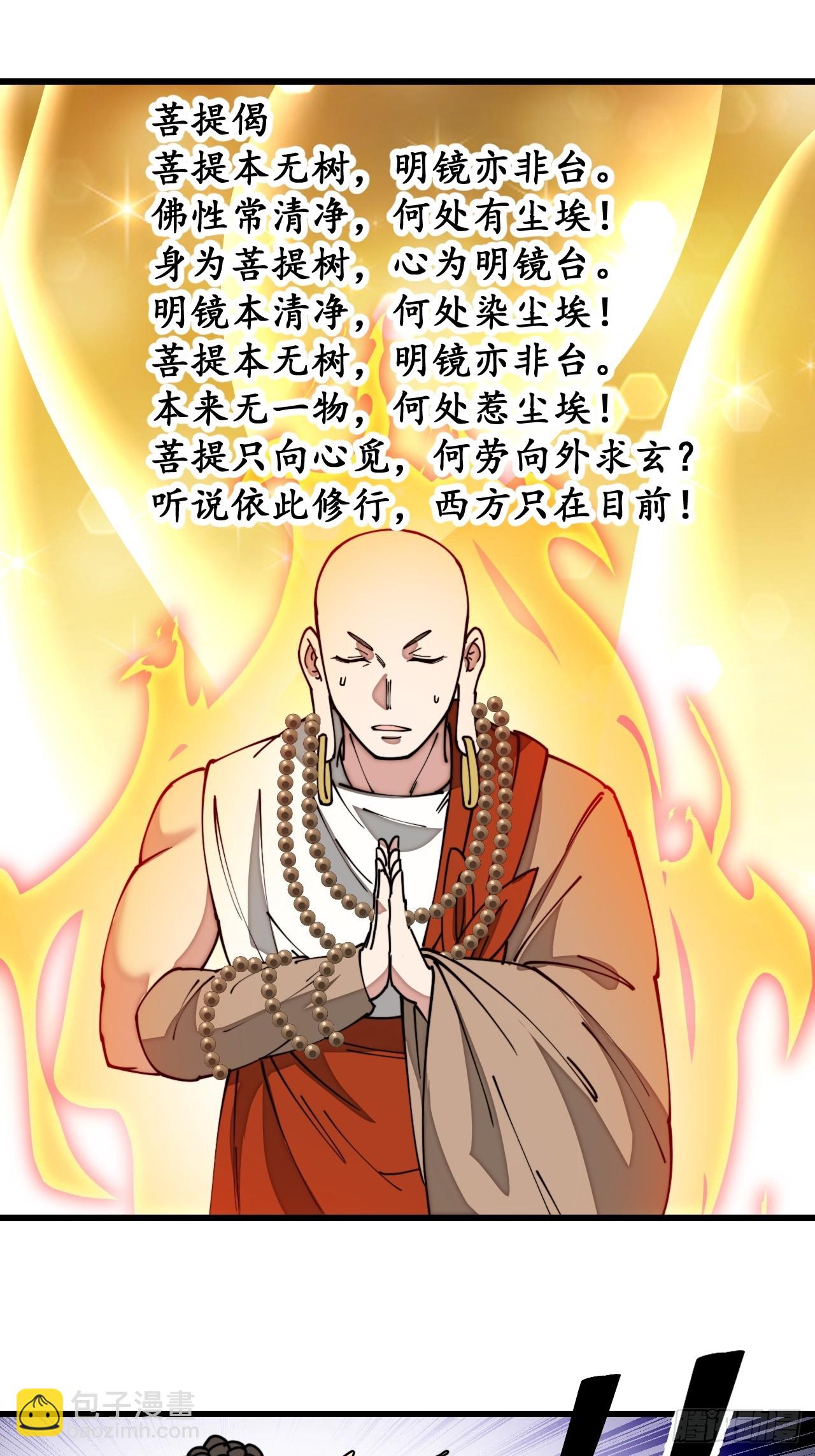 第一百二十八话：罚抄佛经一万遍-第130话