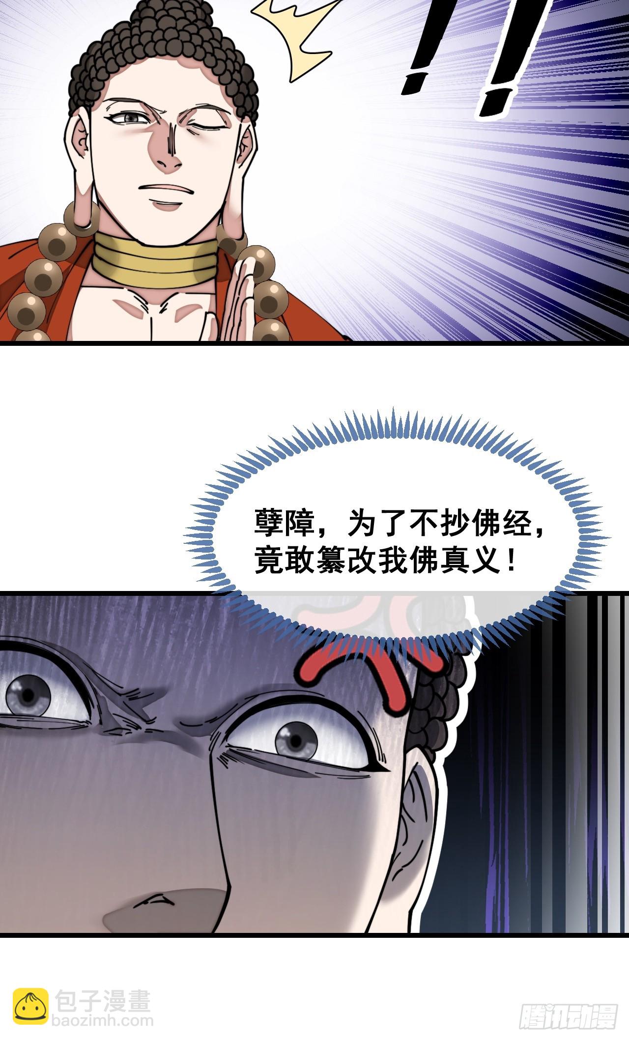 第一百二十八话：罚抄佛经一万遍-第130话