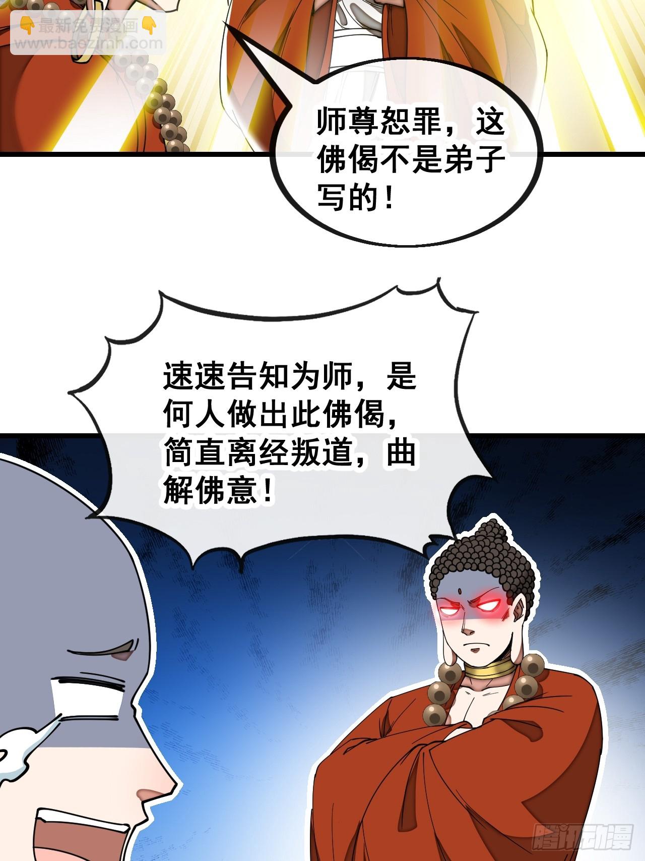 第一百二十八话：罚抄佛经一万遍-第130话
