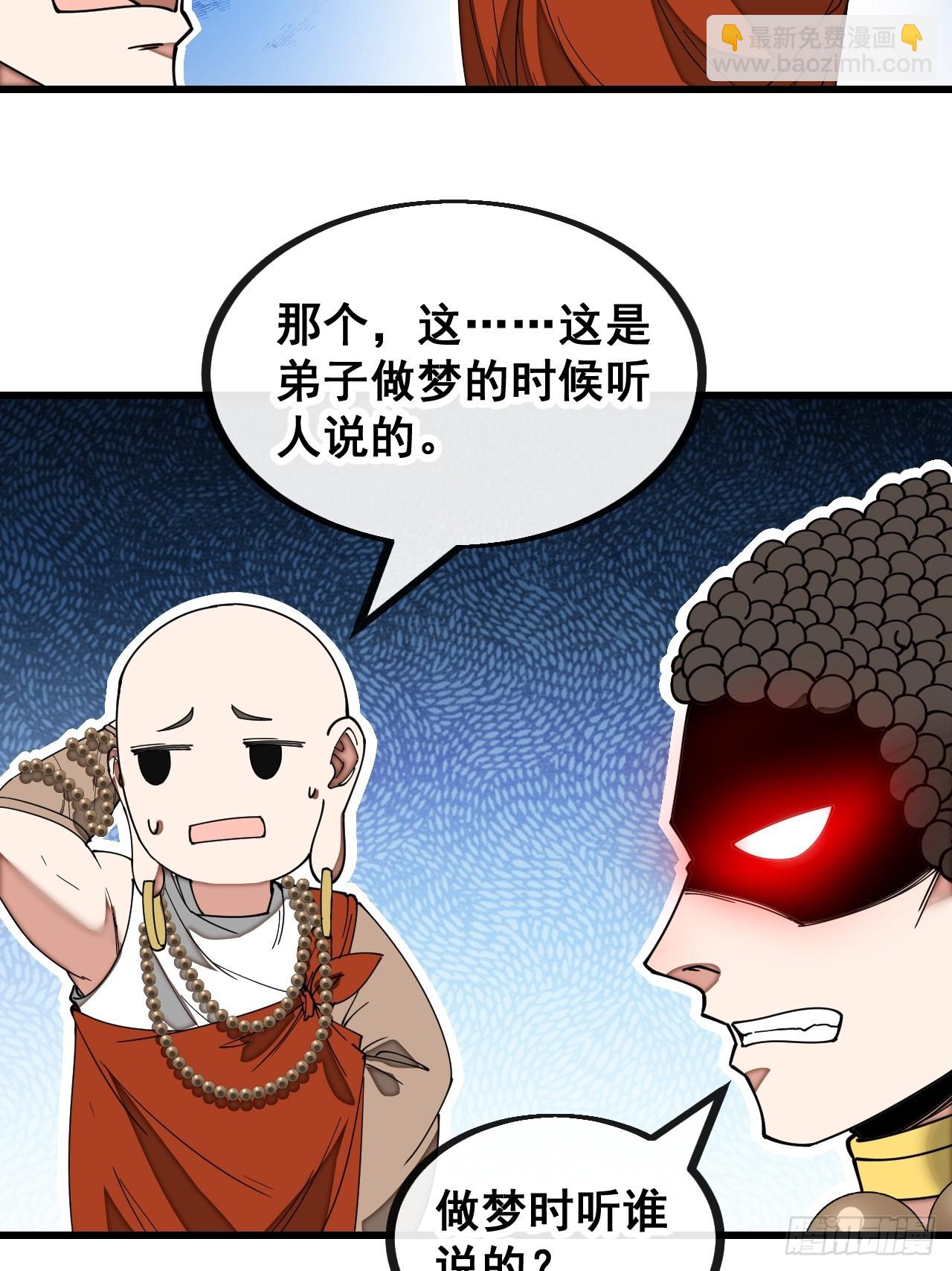 第一百二十八话：罚抄佛经一万遍-第130话
