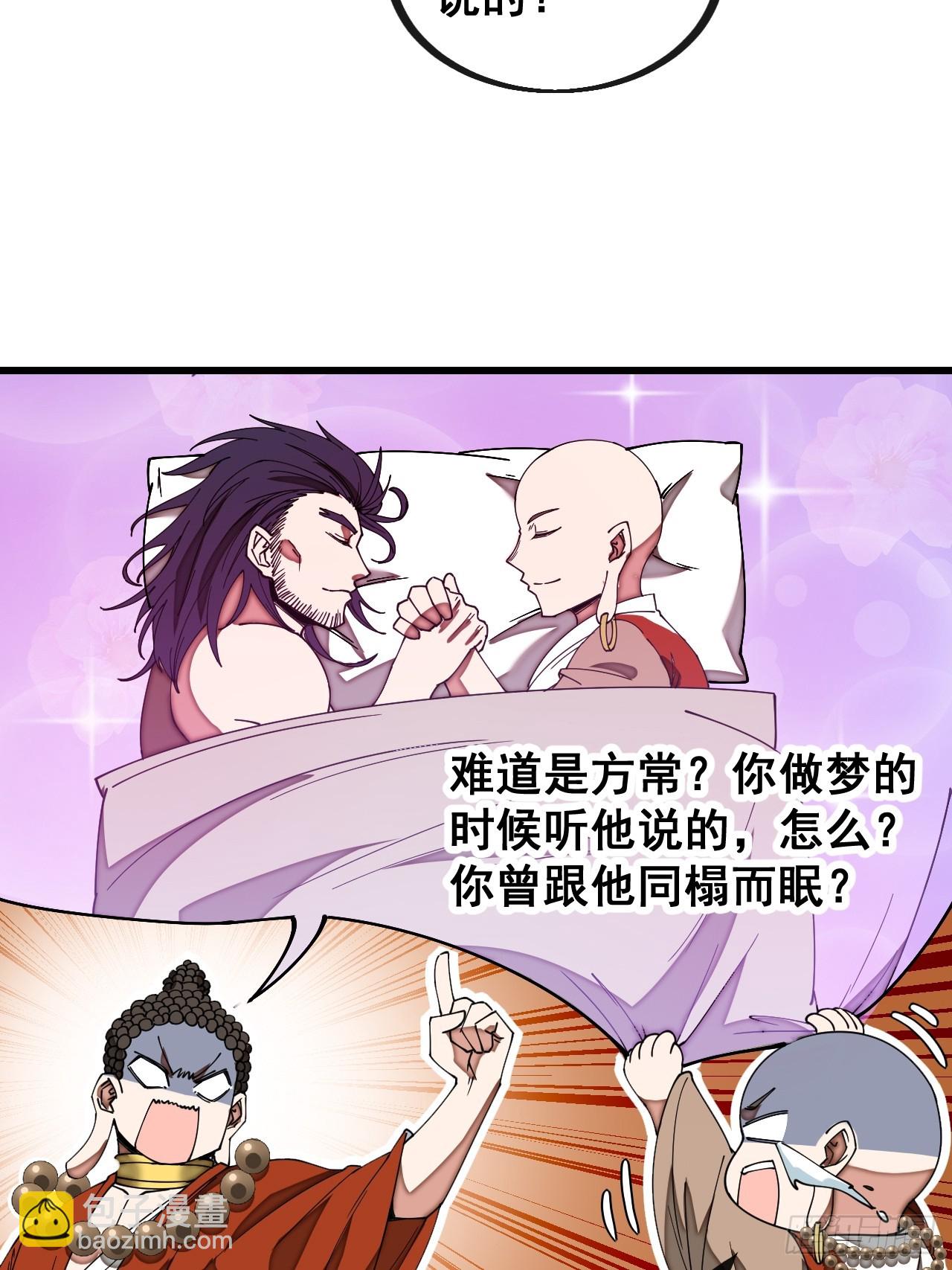 第一百二十八话：罚抄佛经一万遍-第130话