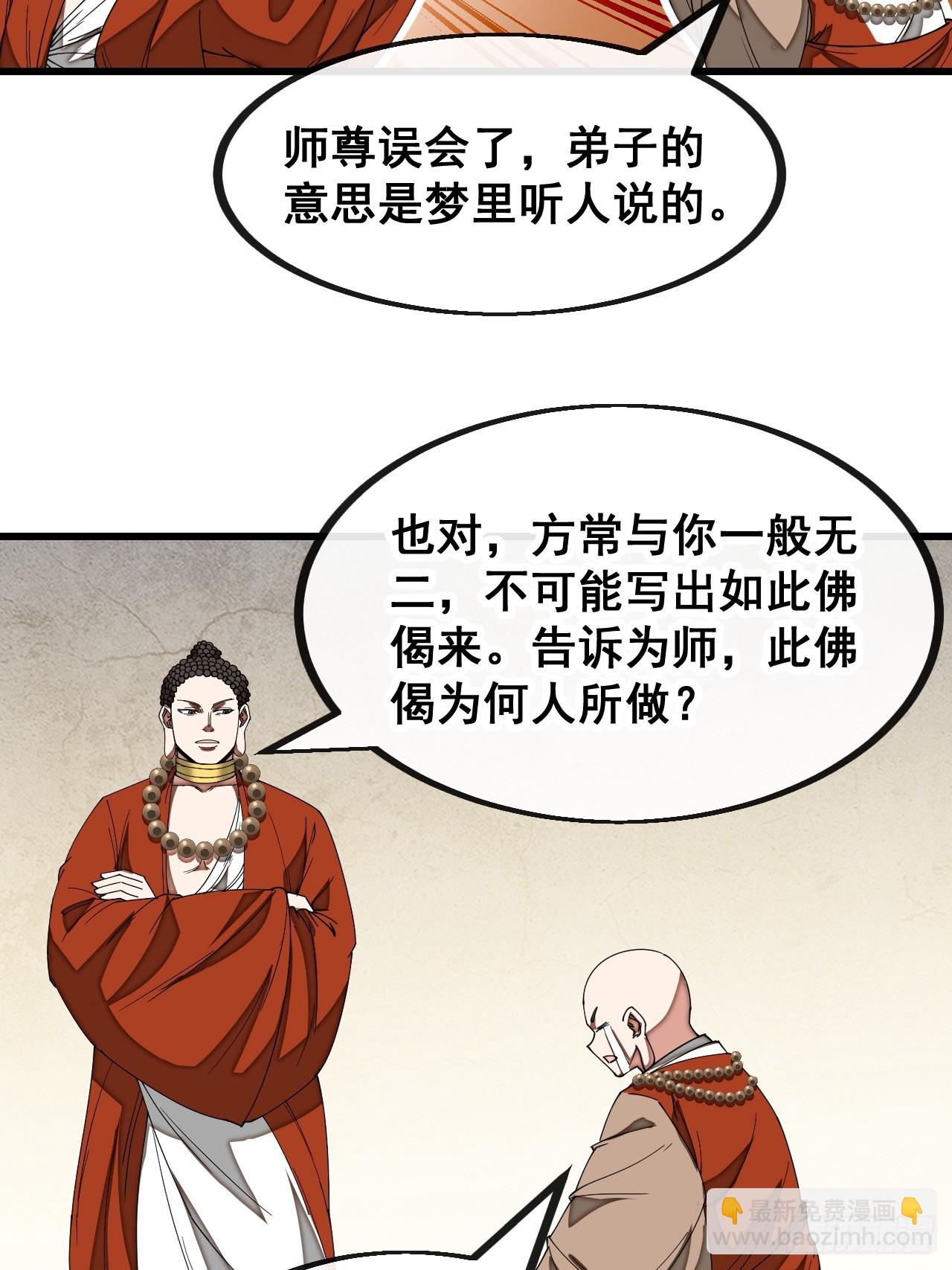 第一百二十八话：罚抄佛经一万遍-第130话