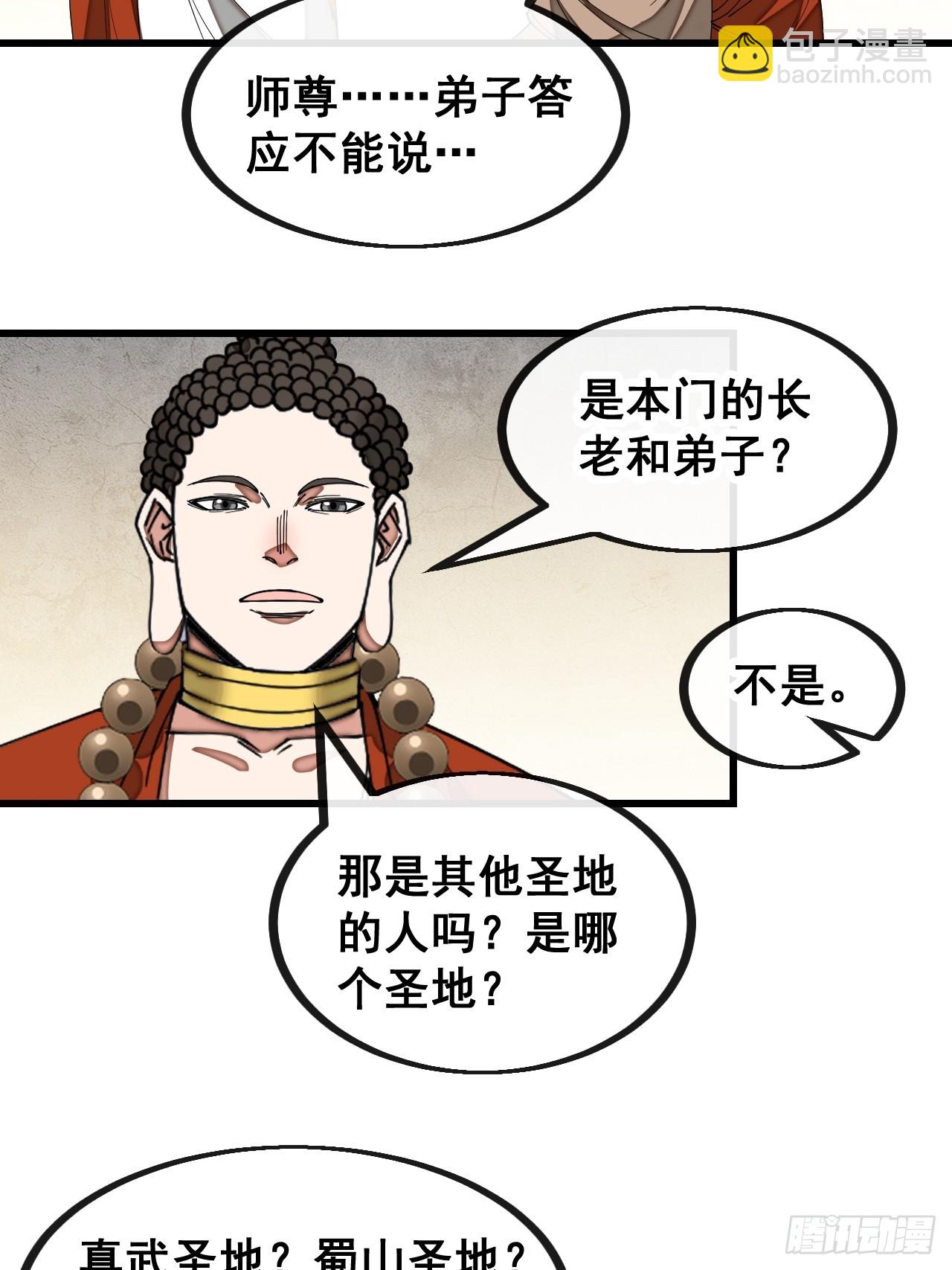 第一百二十八话：罚抄佛经一万遍-第130话