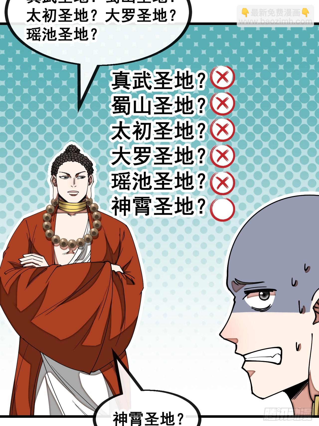 第一百二十八话：罚抄佛经一万遍-第130话