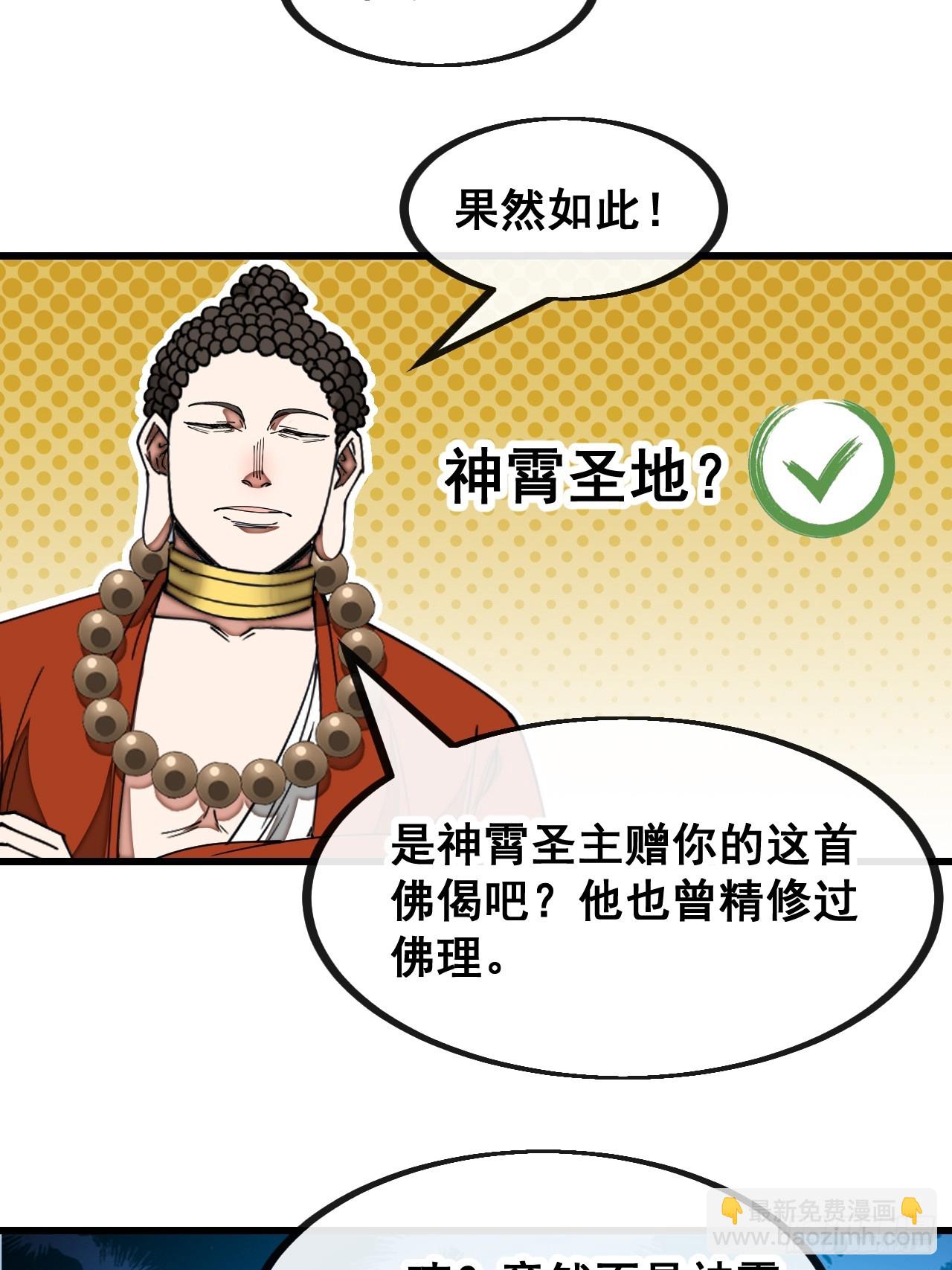 第一百二十八话：罚抄佛经一万遍-第130话