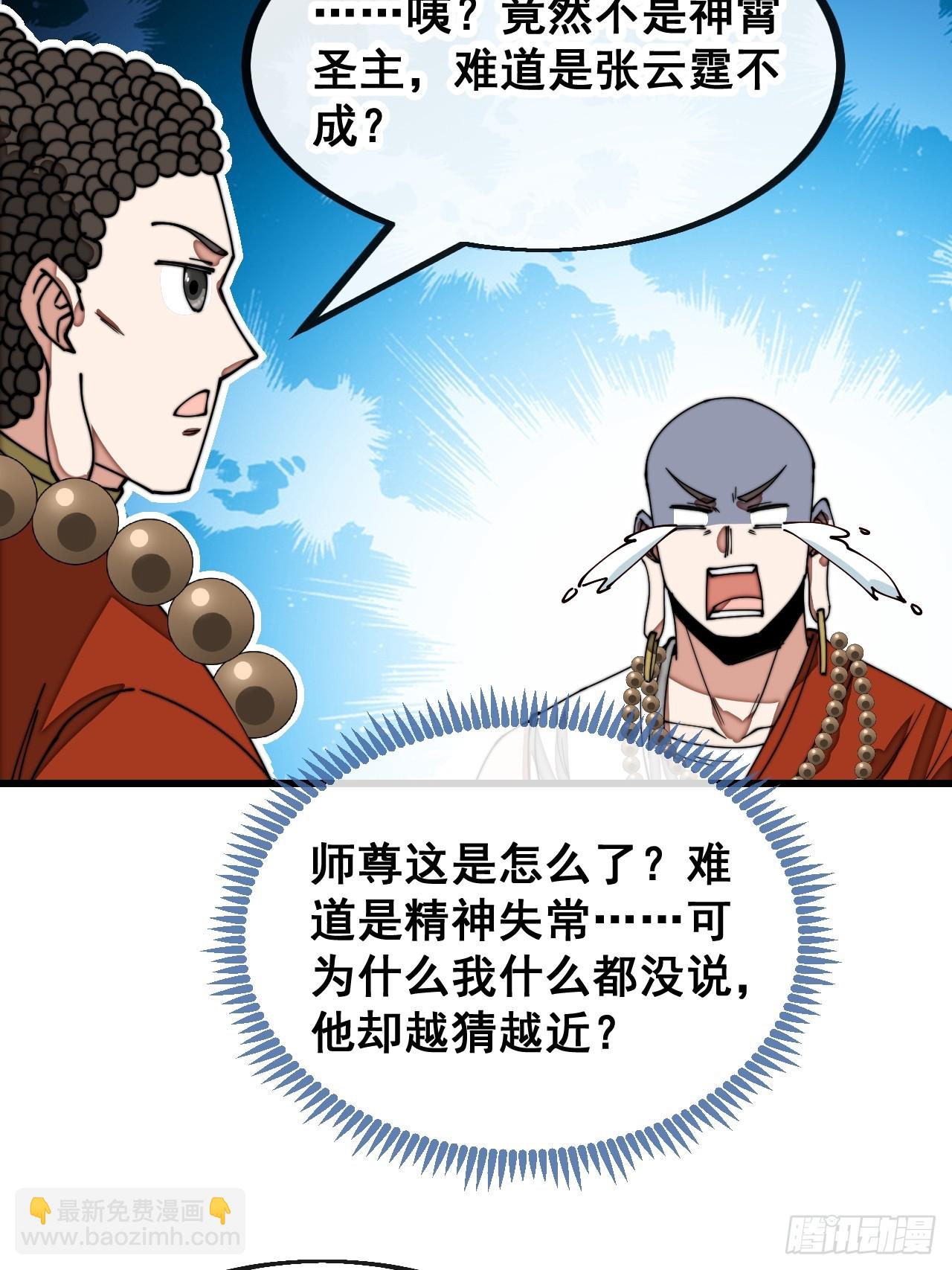 第一百二十八话：罚抄佛经一万遍-第130话