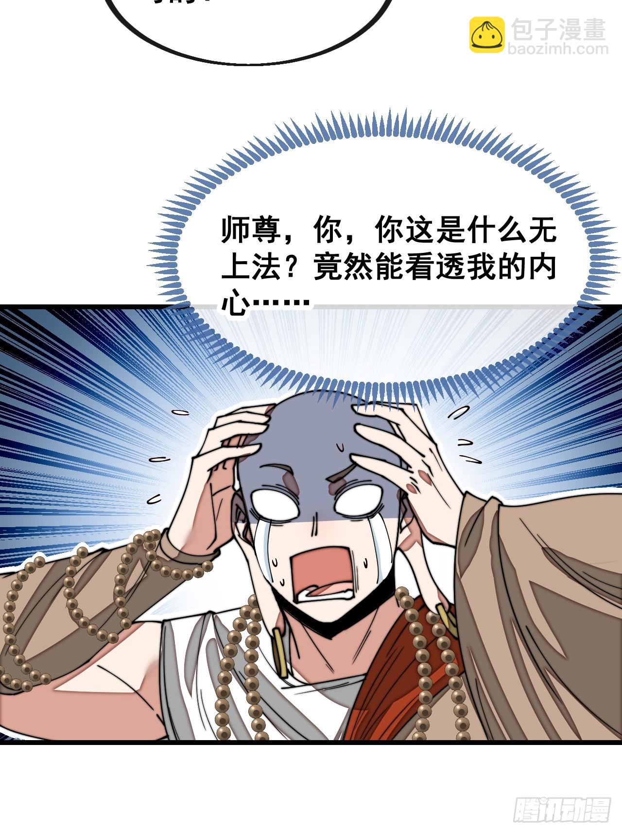 第一百二十八话：罚抄佛经一万遍-第130话
