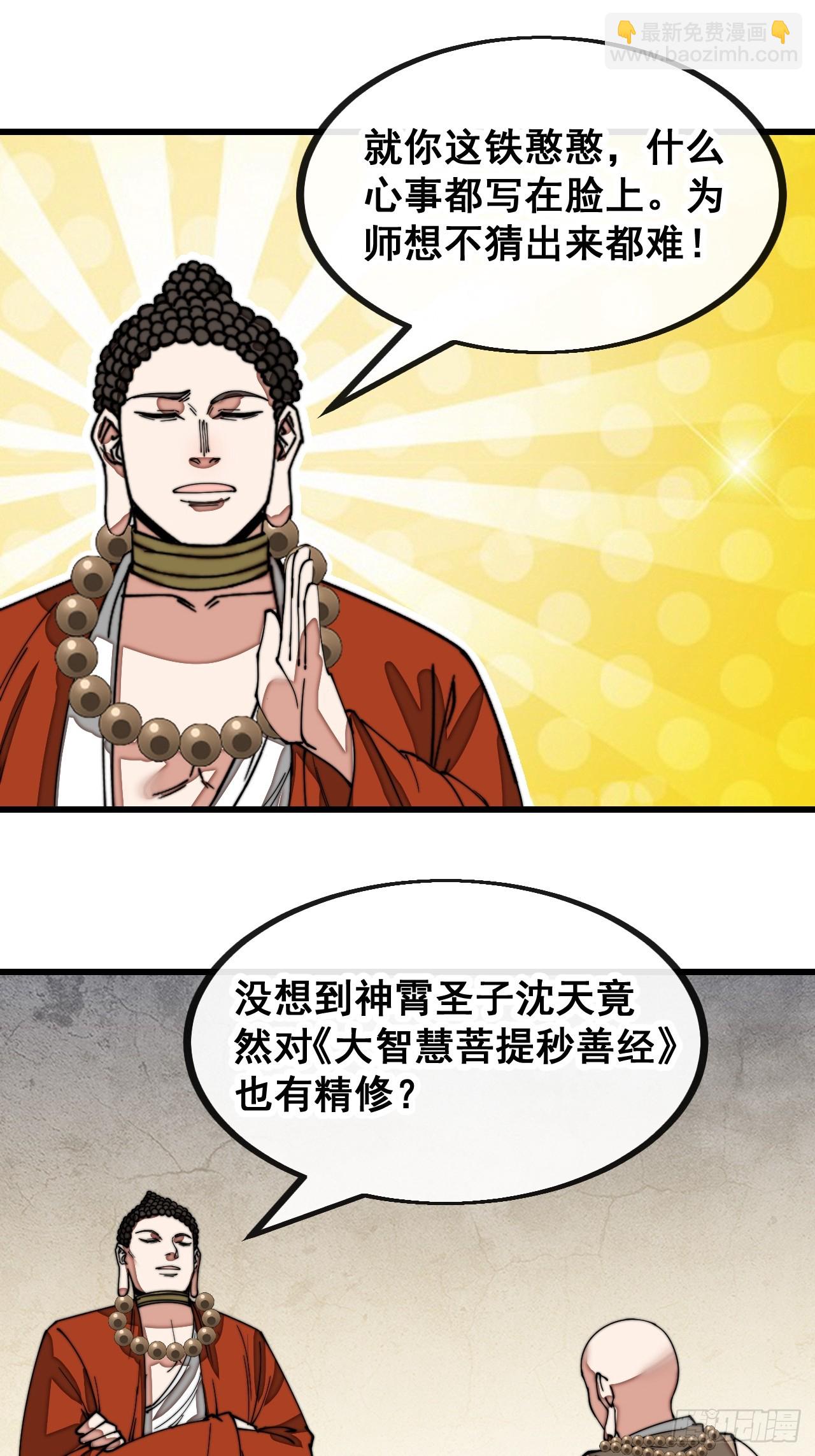 第一百二十八话：罚抄佛经一万遍-第130话