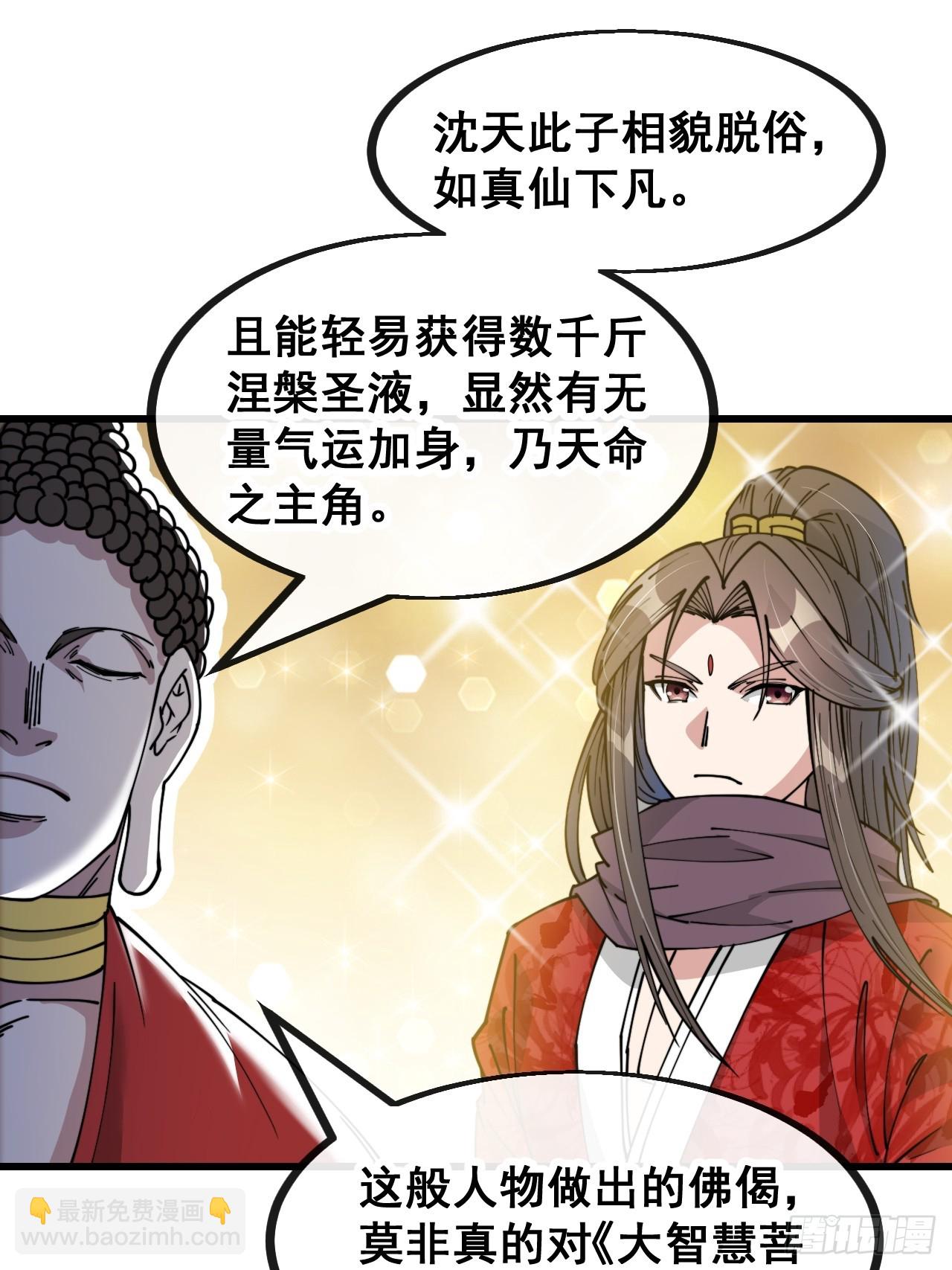 第一百二十八话：罚抄佛经一万遍-第130话