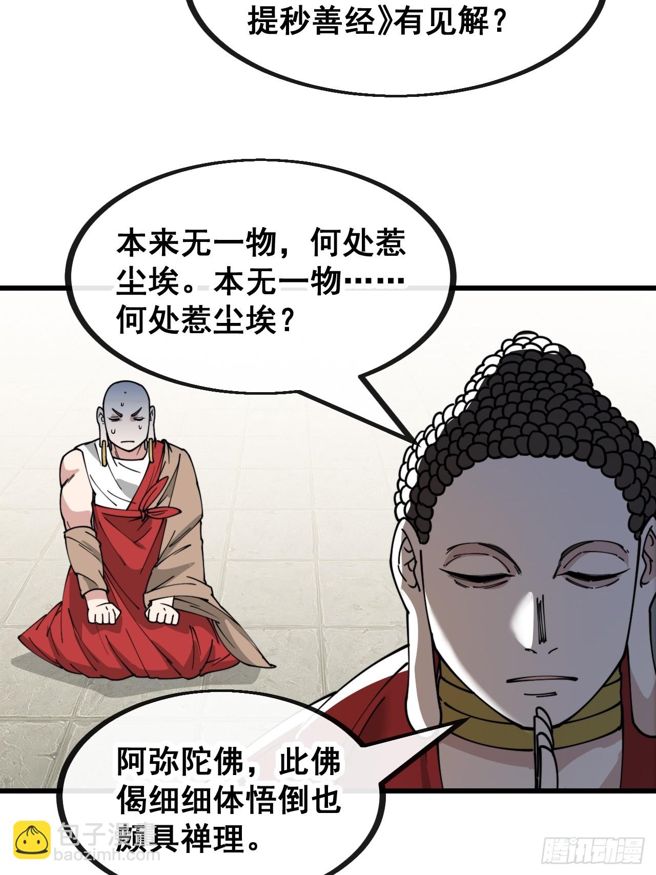 第一百二十八话：罚抄佛经一万遍-第130话