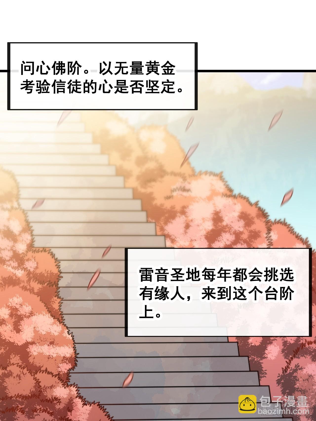 第一百二十八话：罚抄佛经一万遍-第130话