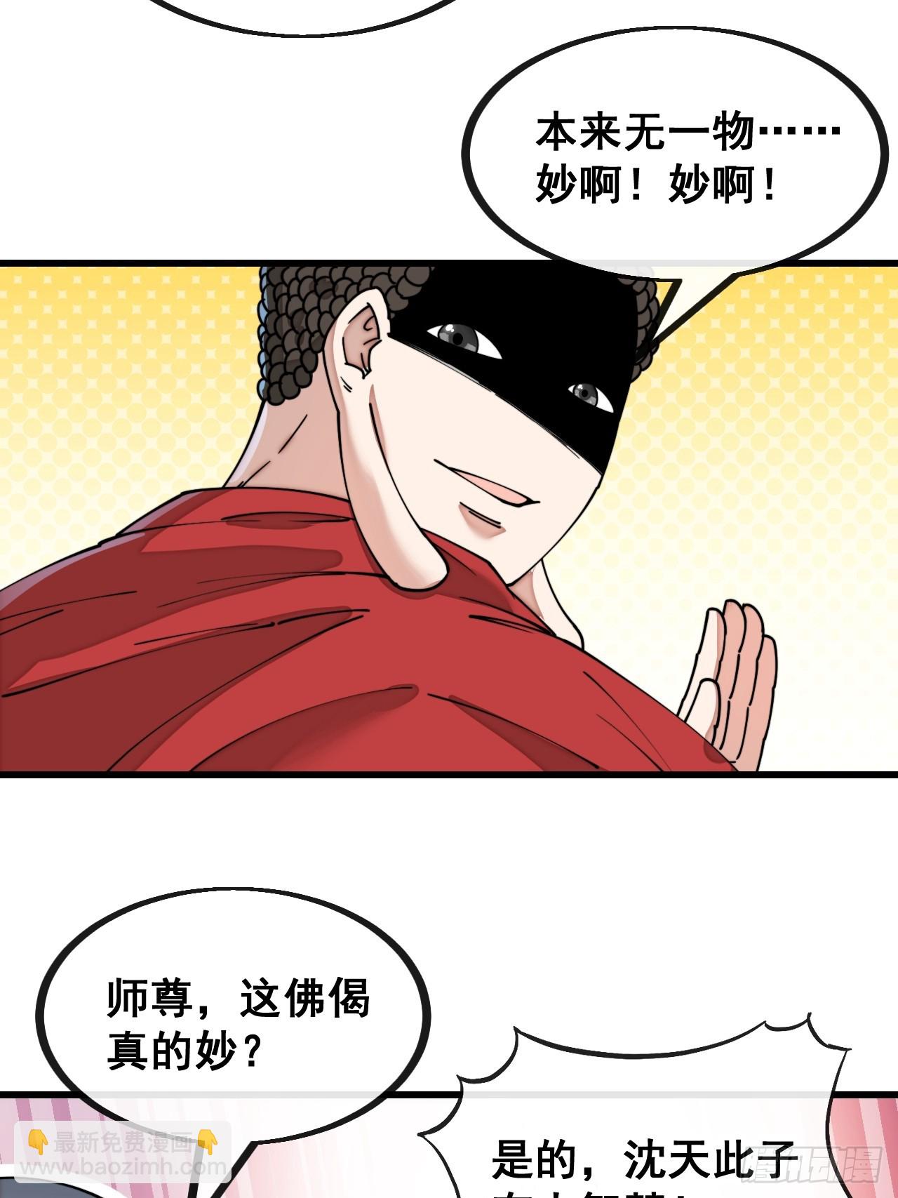 第一百二十八话：罚抄佛经一万遍-第130话