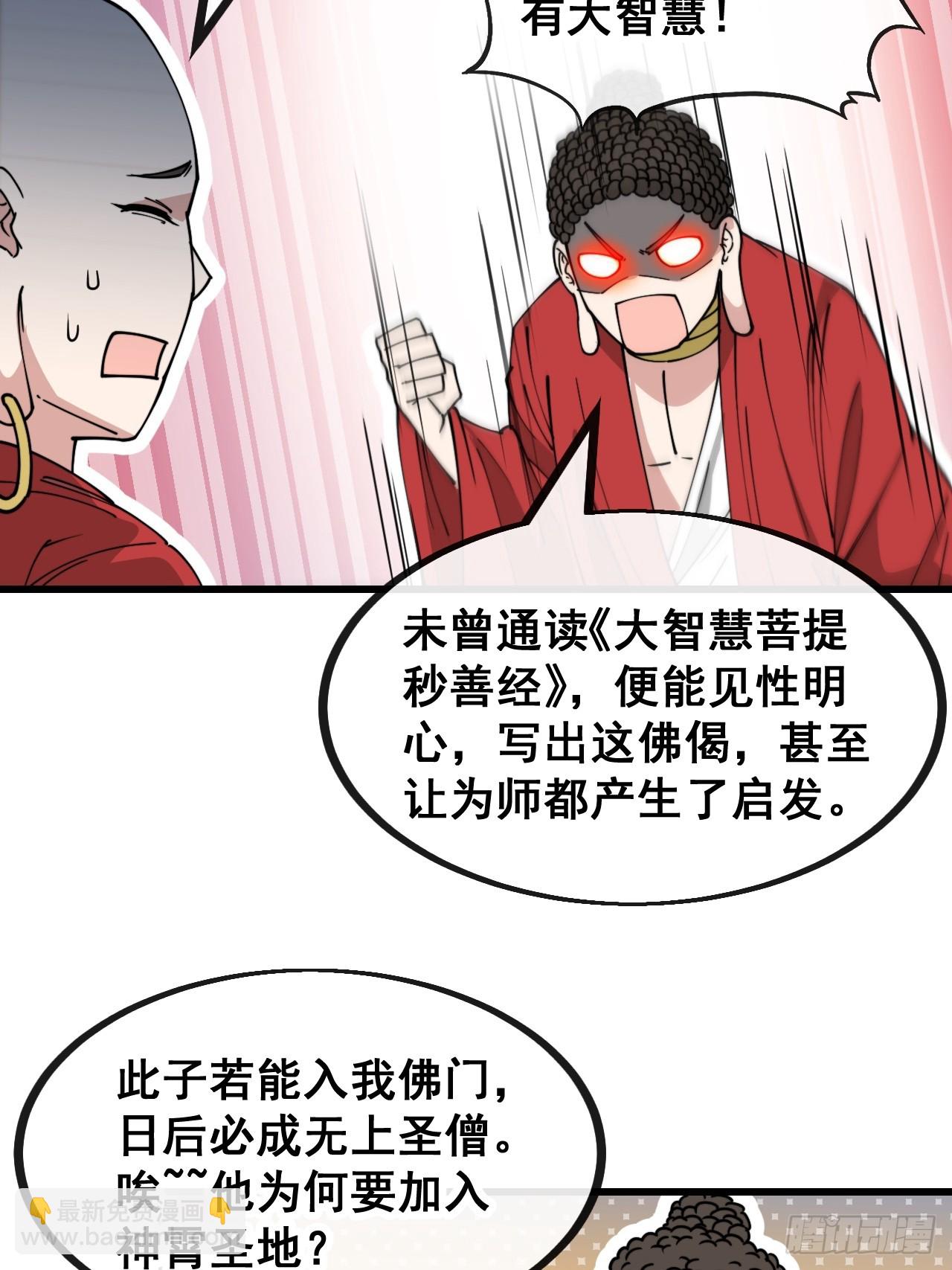 第一百二十八话：罚抄佛经一万遍-第130话