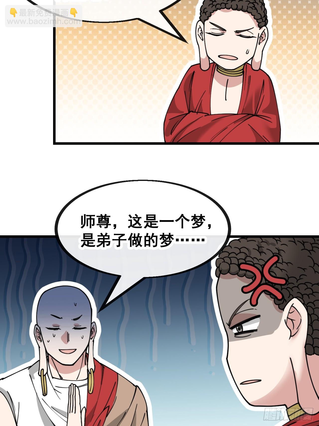 第一百二十八话：罚抄佛经一万遍-第130话