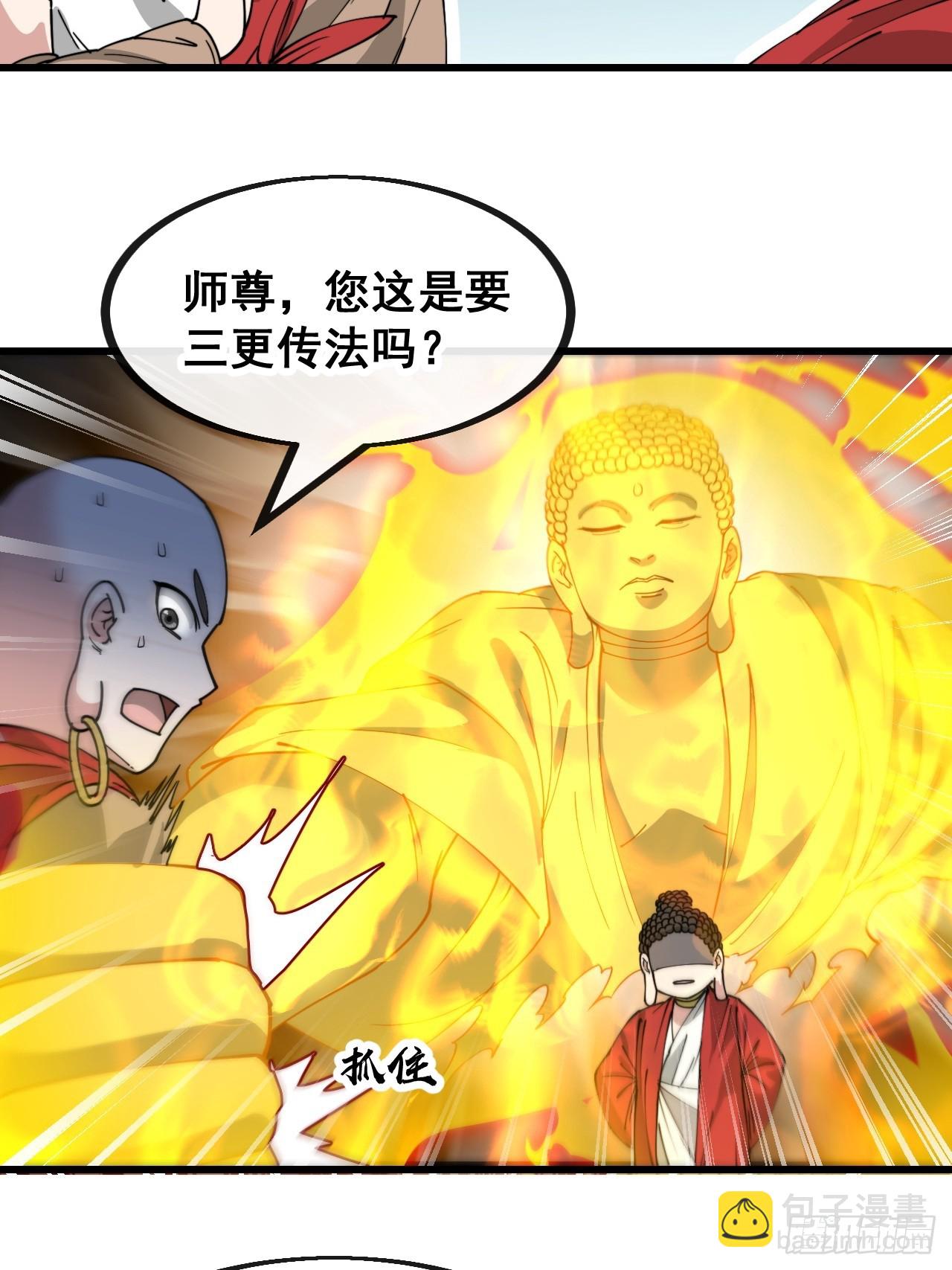 第一百二十八话：罚抄佛经一万遍-第130话