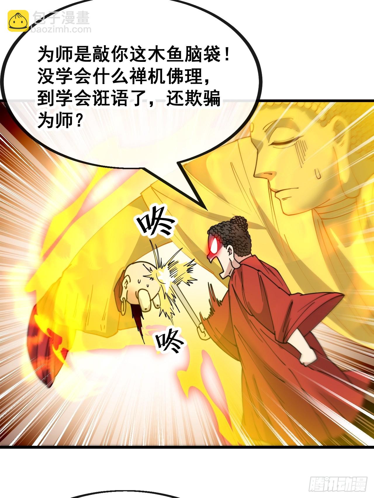 第一百二十八话：罚抄佛经一万遍-第130话