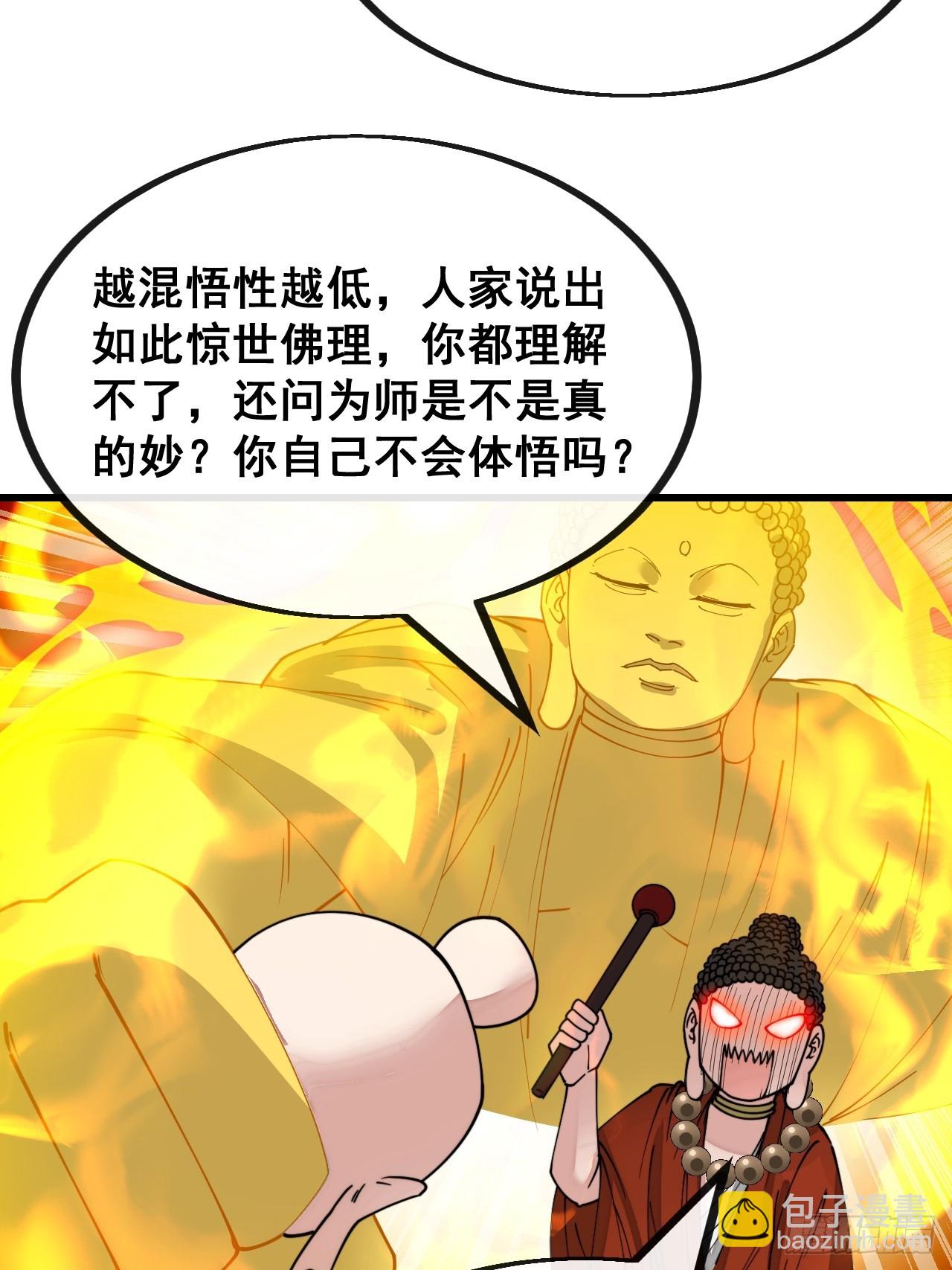 第一百二十八话：罚抄佛经一万遍-第130话
