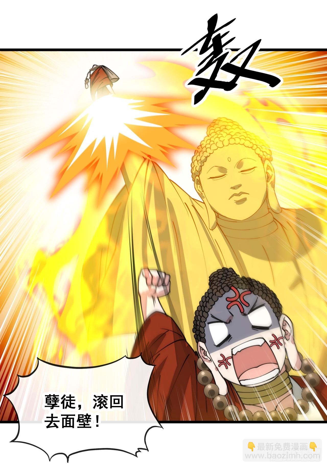 第一百二十八话：罚抄佛经一万遍-第130话