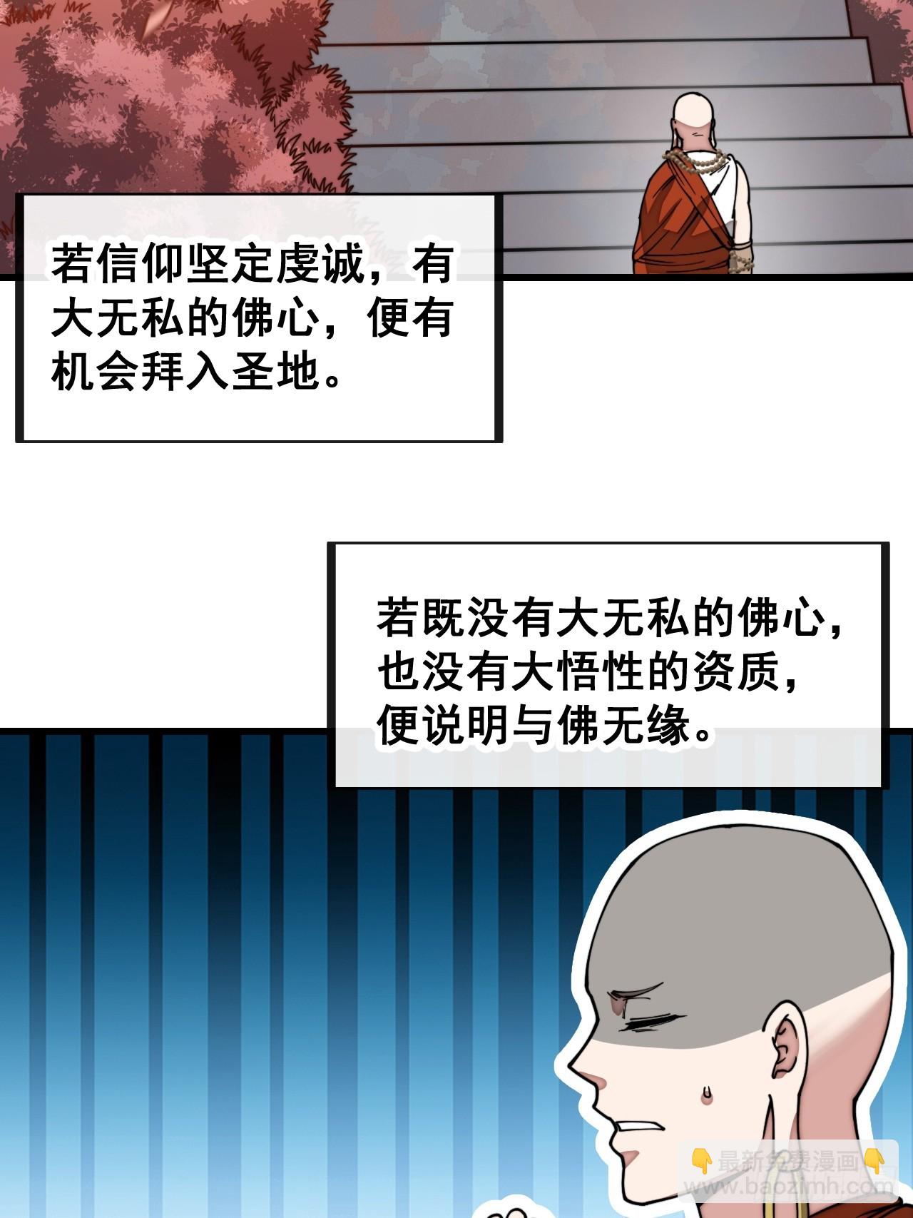 第一百二十八话：罚抄佛经一万遍-第130话