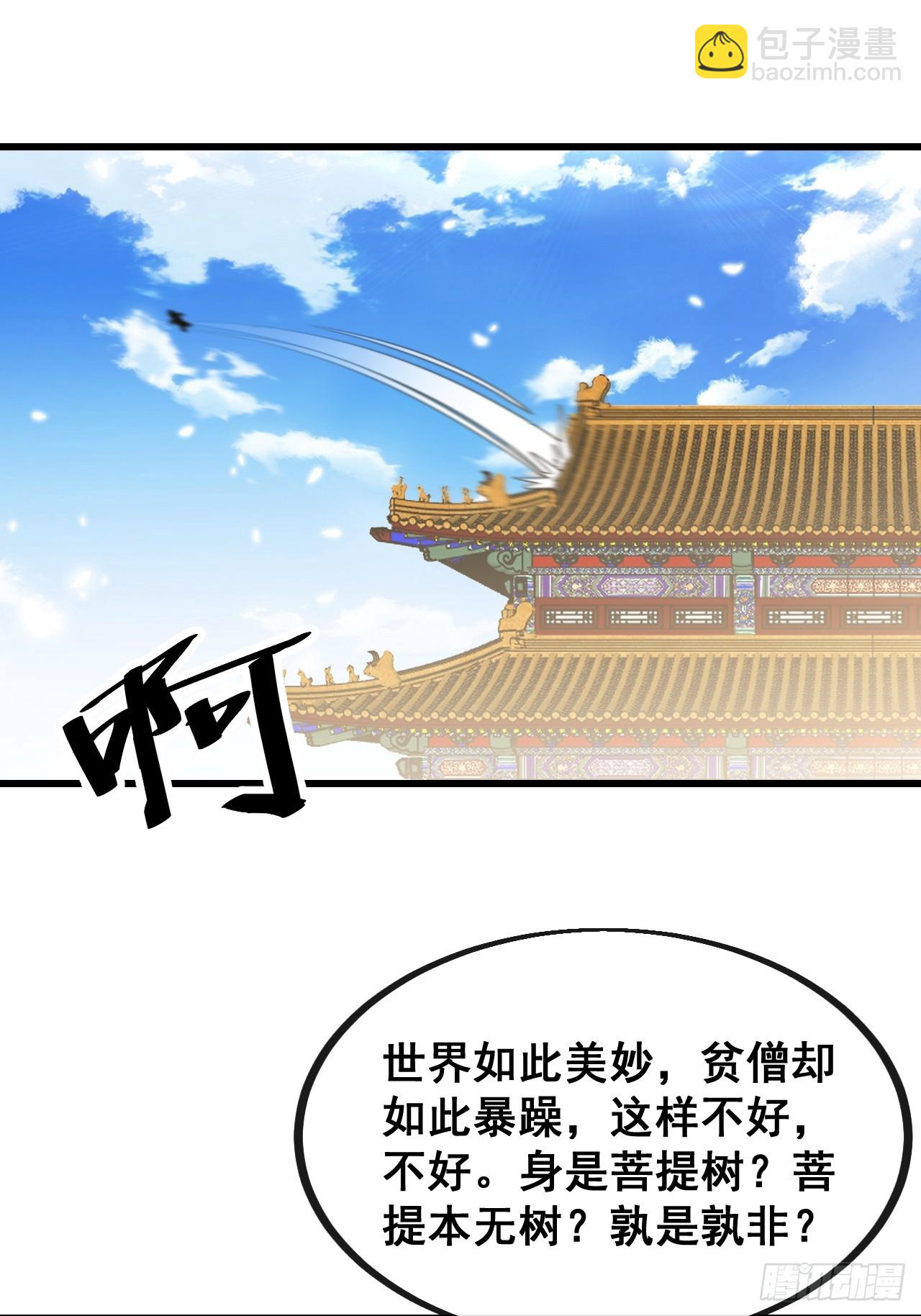 第一百二十八话：罚抄佛经一万遍-第130话