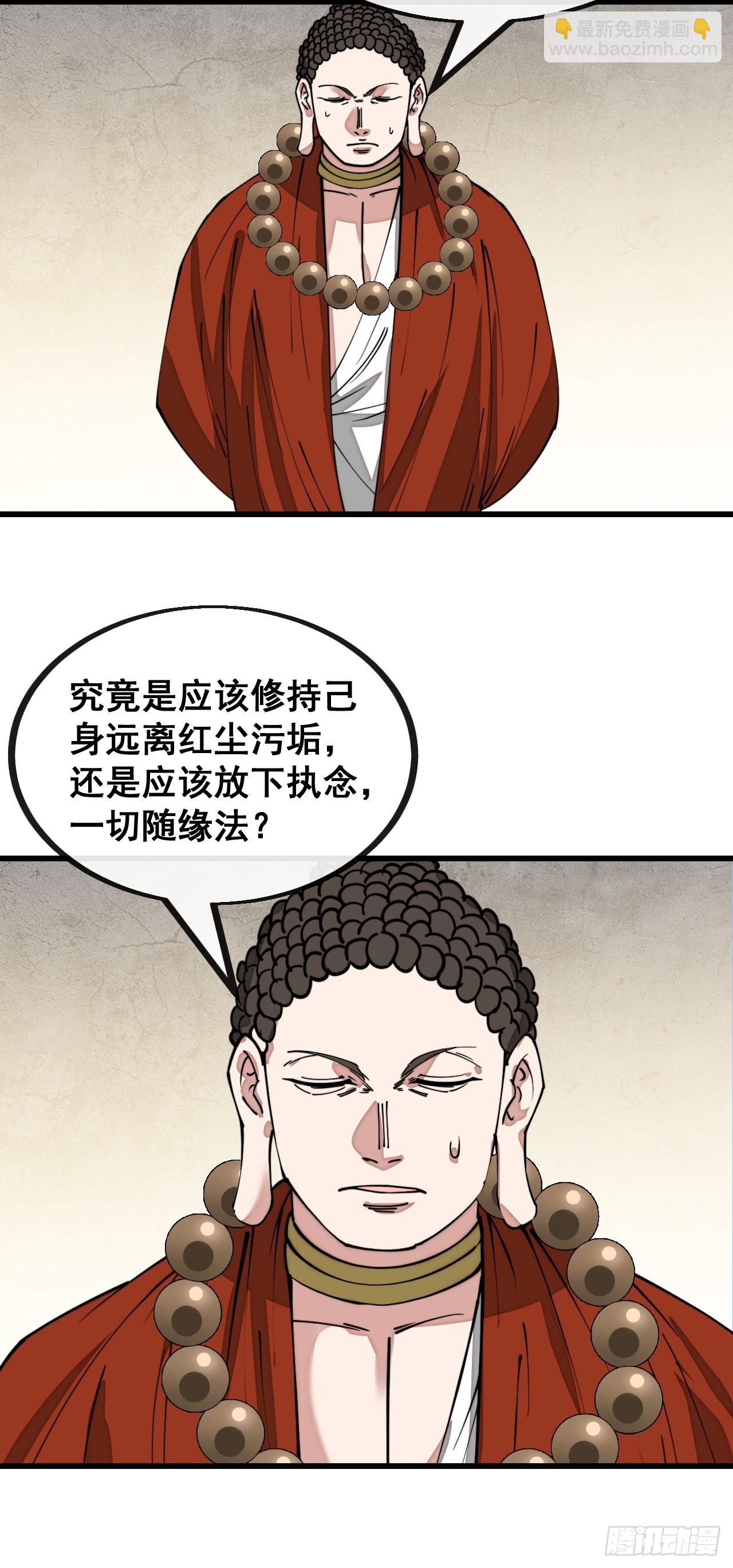 第一百二十八话：罚抄佛经一万遍-第130话