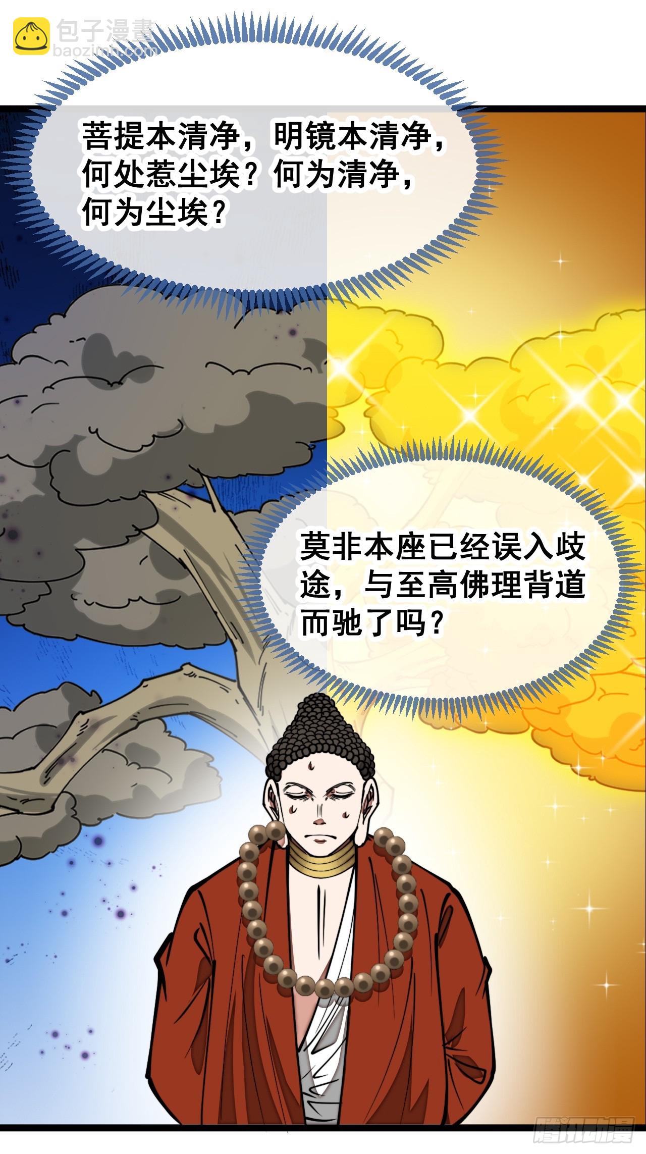 第一百二十八话：罚抄佛经一万遍-第130话