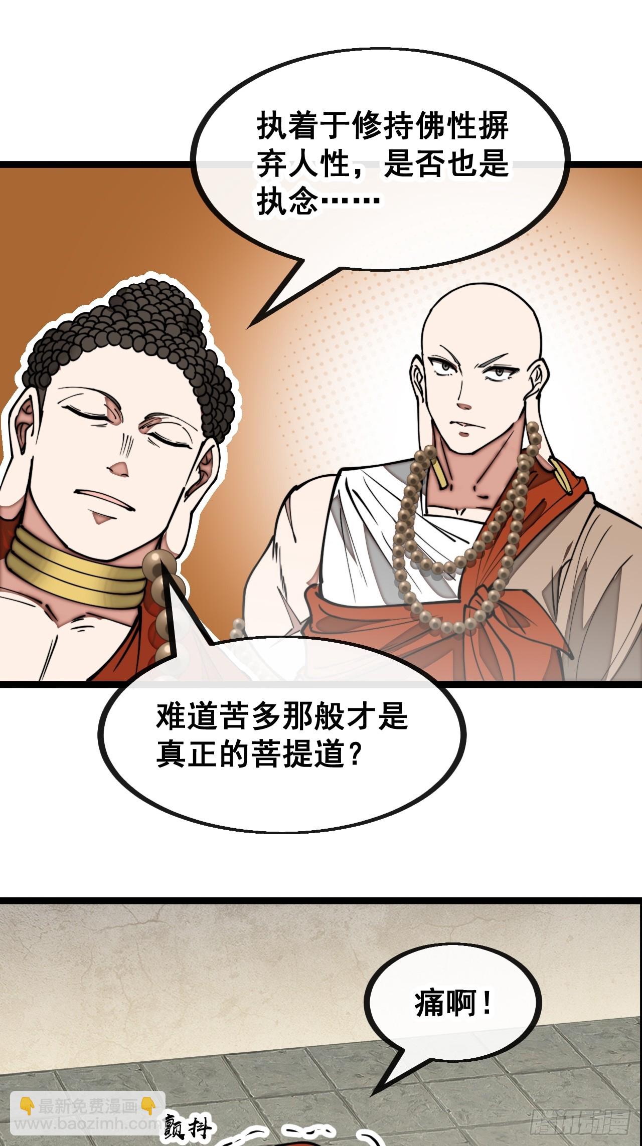 第一百二十八话：罚抄佛经一万遍-第130话