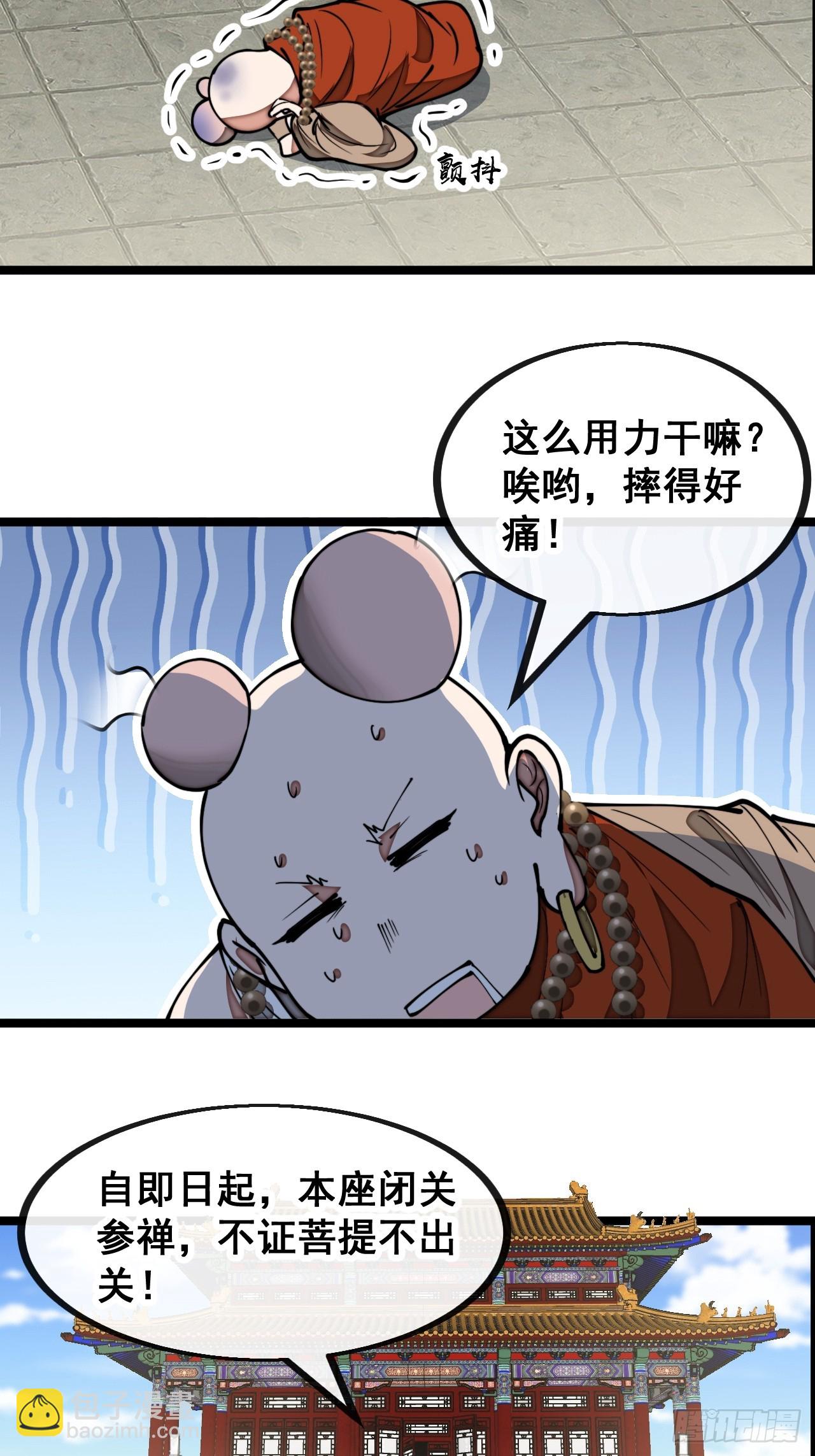 第一百二十八话：罚抄佛经一万遍-第130话