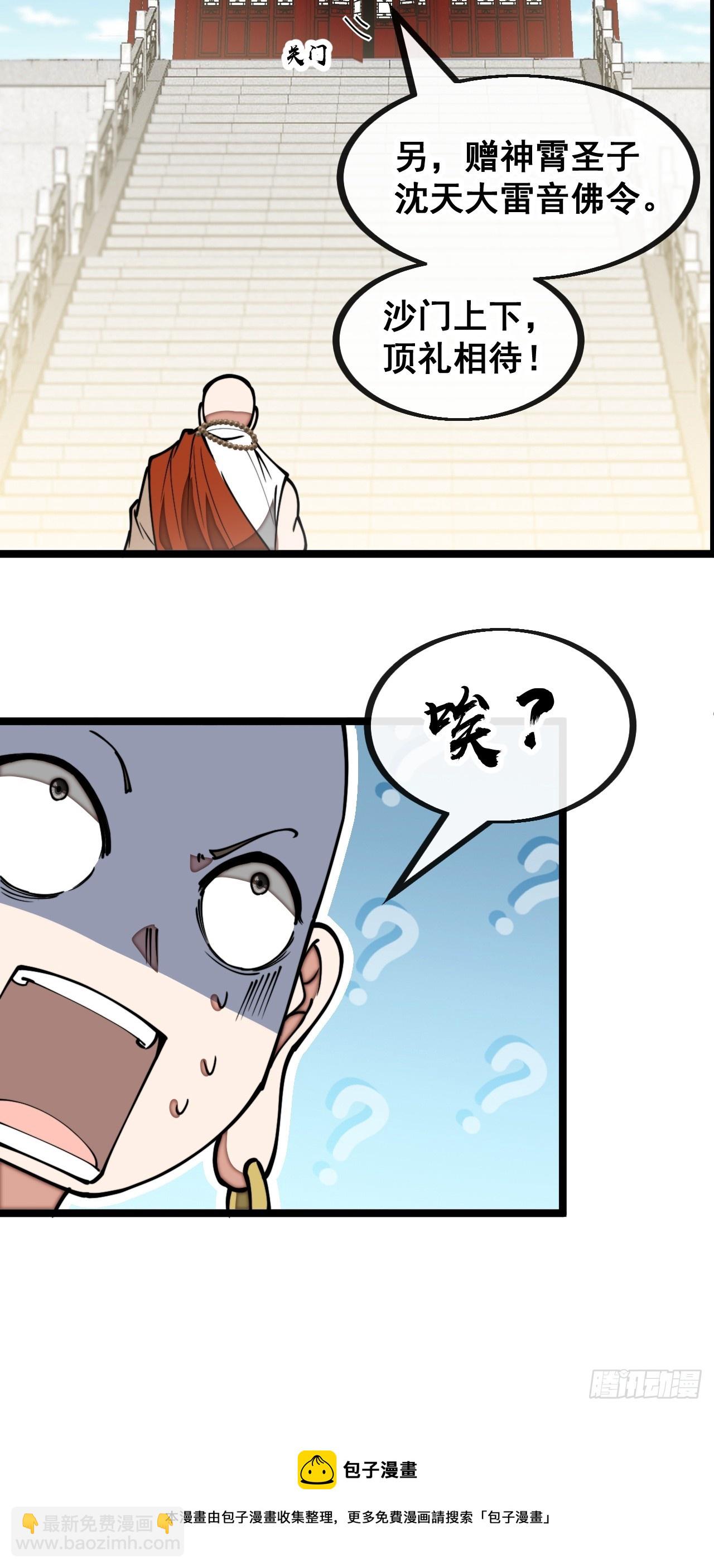 第一百二十八话：罚抄佛经一万遍-第130话