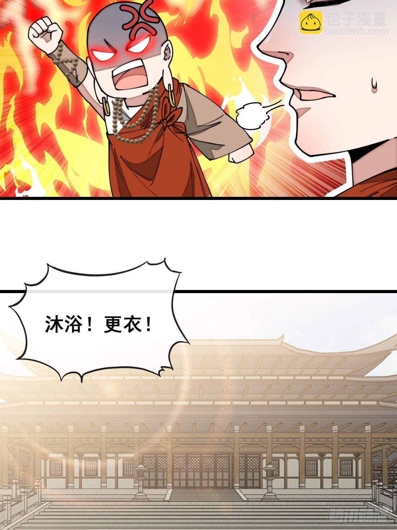 第一百二十八话：罚抄佛经一万遍-第130话