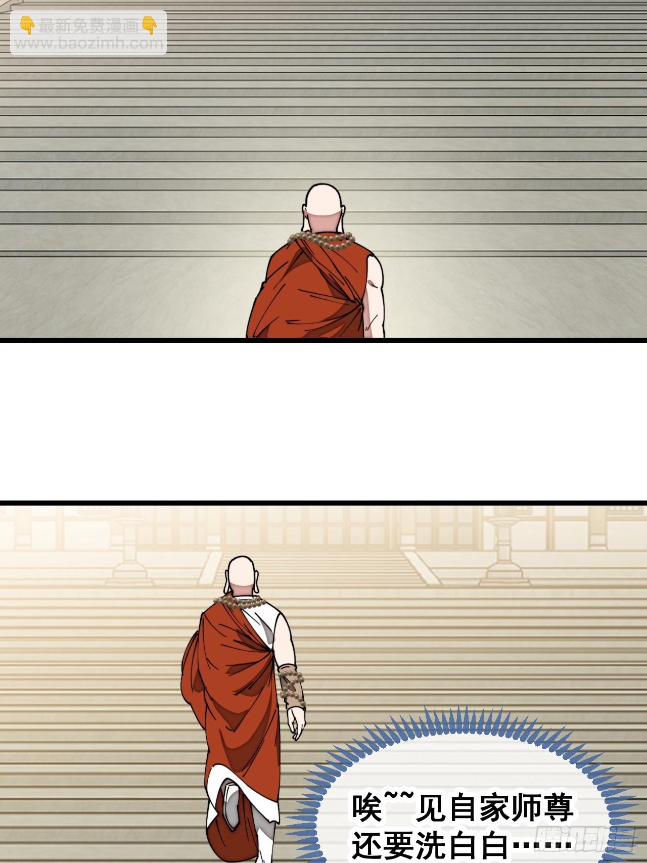 第一百二十八话：罚抄佛经一万遍-第130话