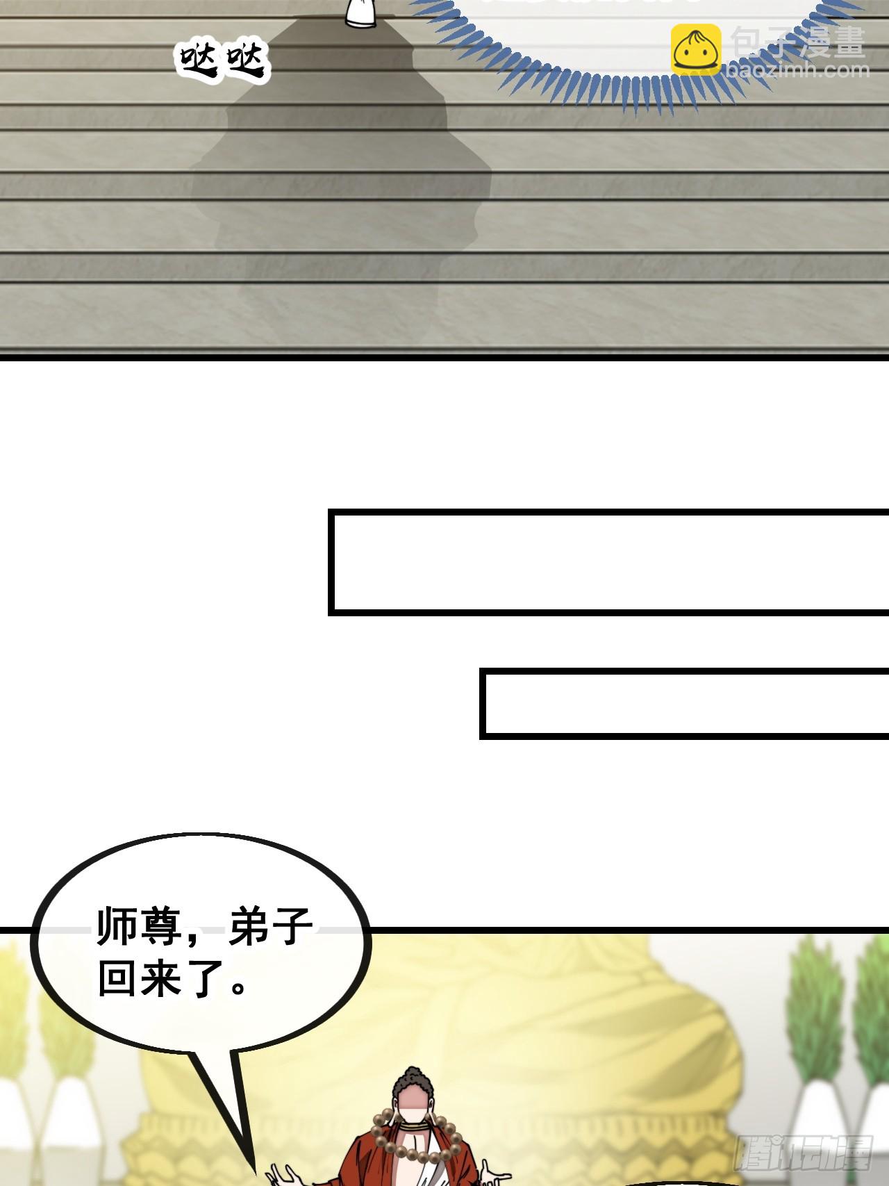 第一百二十八话：罚抄佛经一万遍-第130话