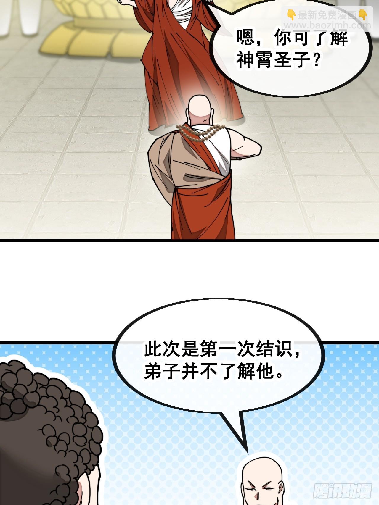 第一百二十八话：罚抄佛经一万遍-第130话