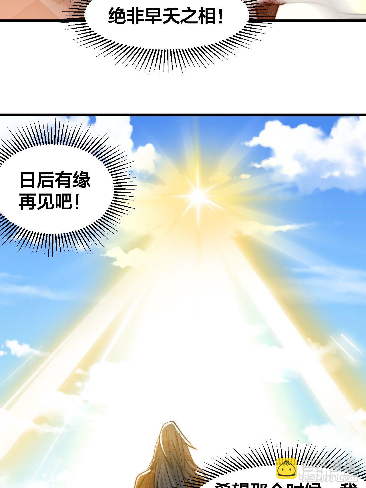 第十三话：积德行善，谢绝道侣(1/2)-第14话