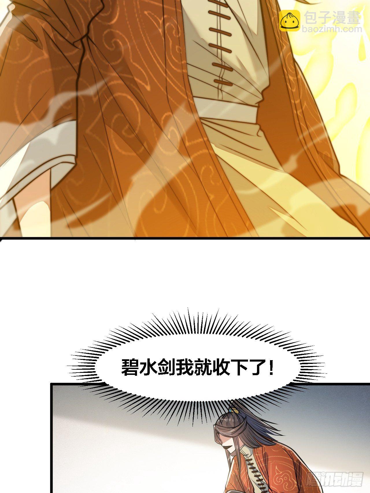 第十三话：积德行善，谢绝道侣(1/2)-第14话