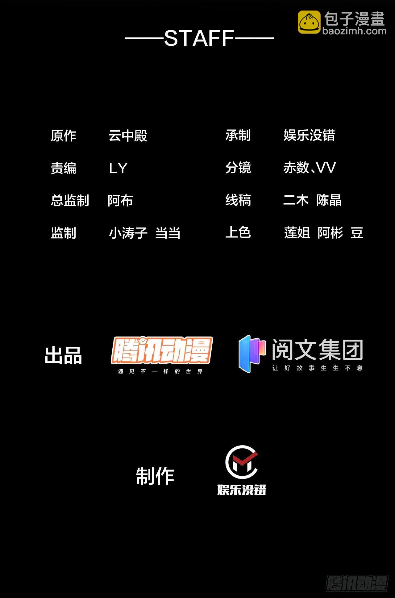 第十三话：积德行善，谢绝道侣(1/2)-第14话