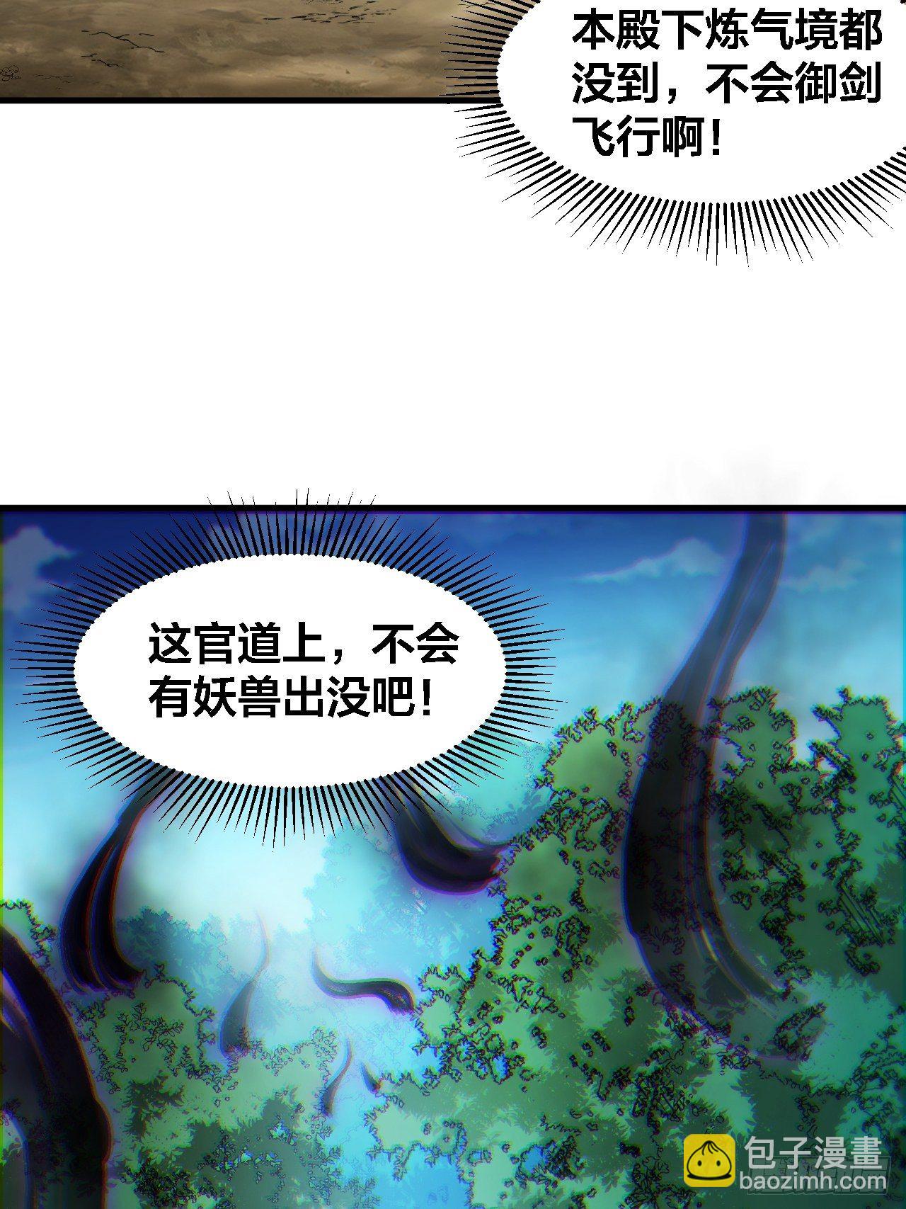 第十三话：积德行善，谢绝道侣(1/2)-第14话