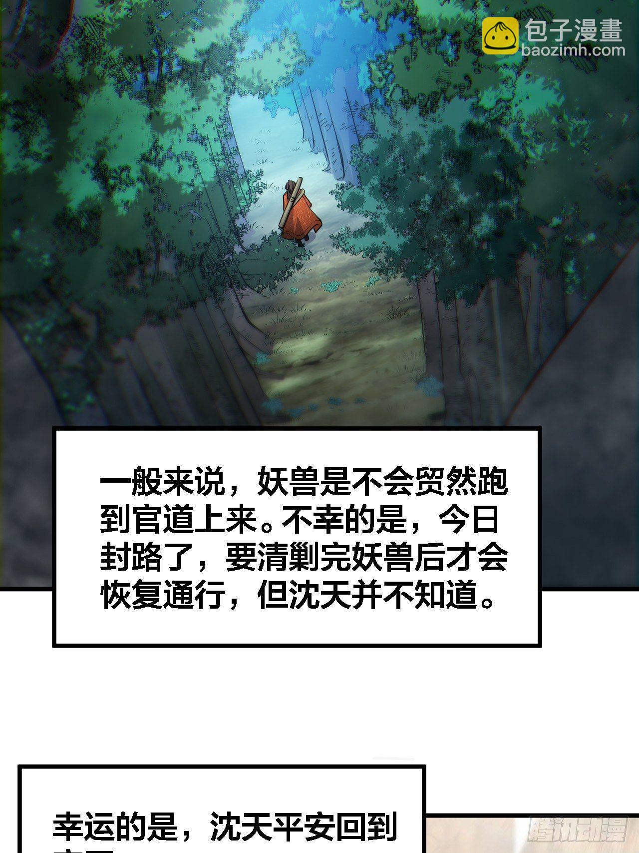 第十三话：积德行善，谢绝道侣(1/2)-第14话