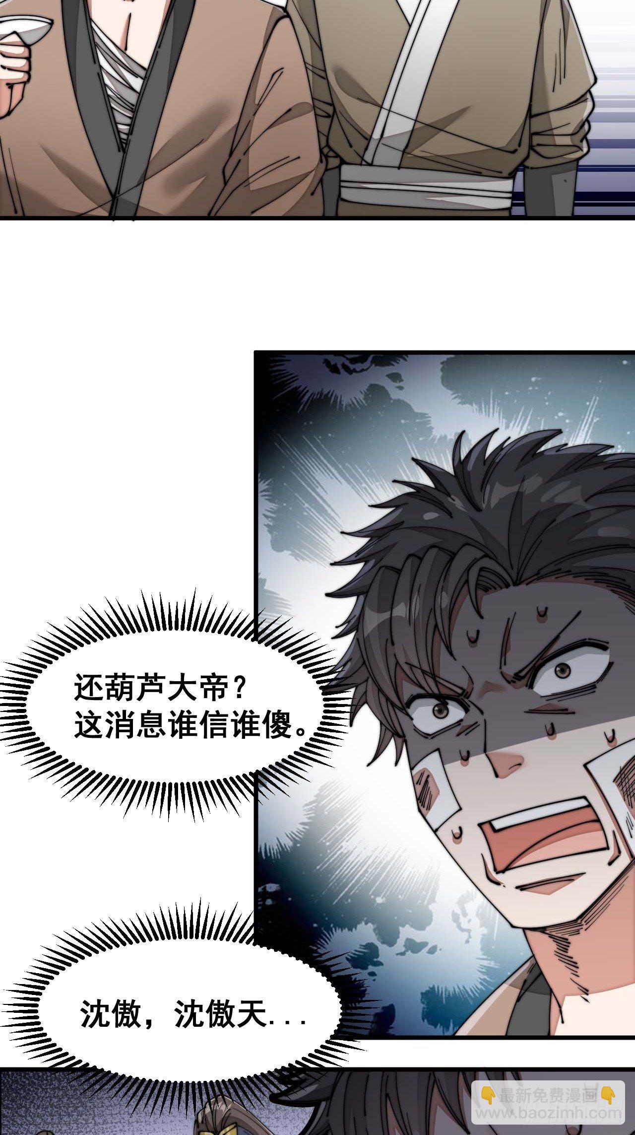 第十三话：积德行善，谢绝道侣(1/2)-第14话
