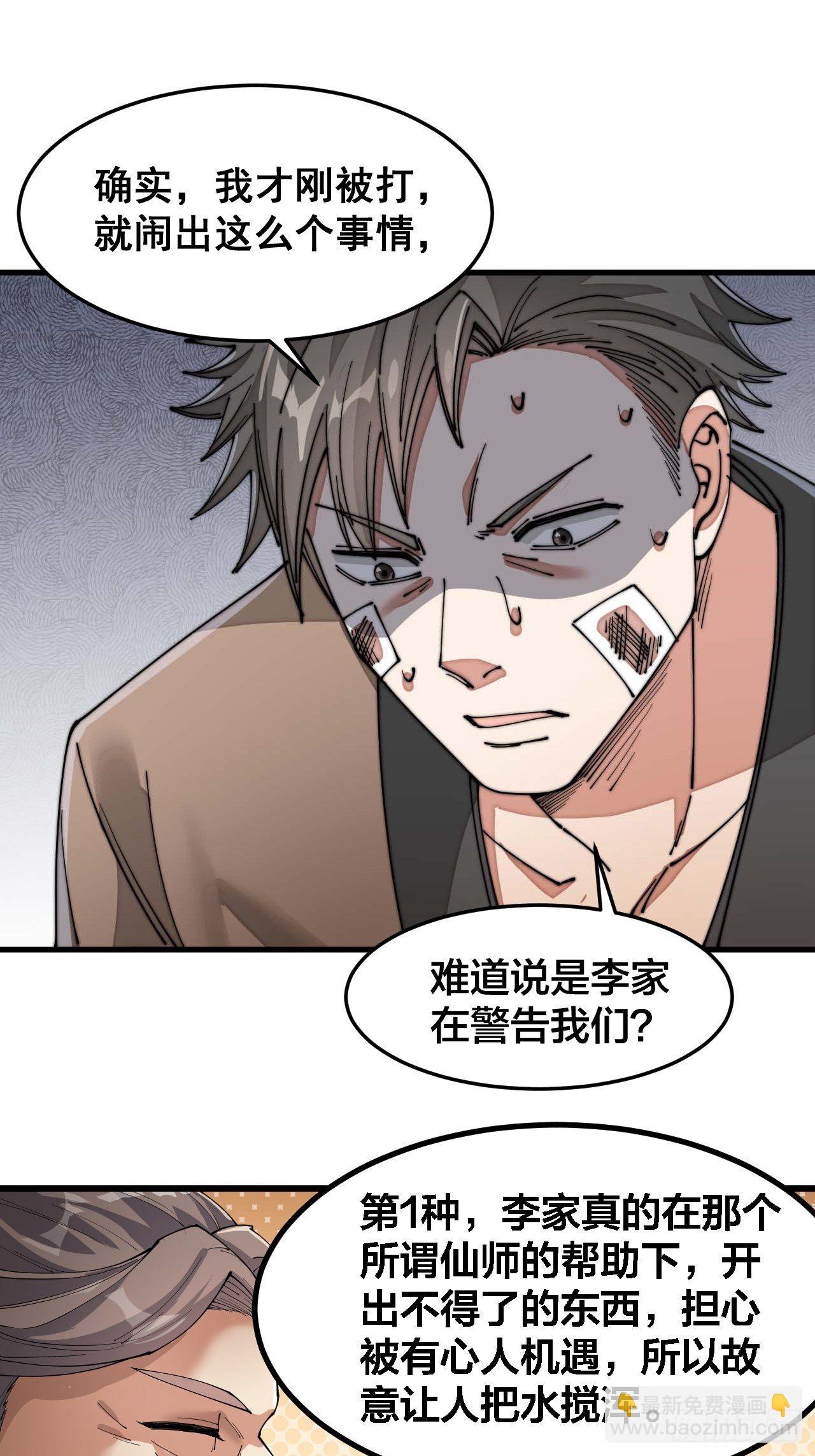 第十三话：积德行善，谢绝道侣(1/2)-第14话