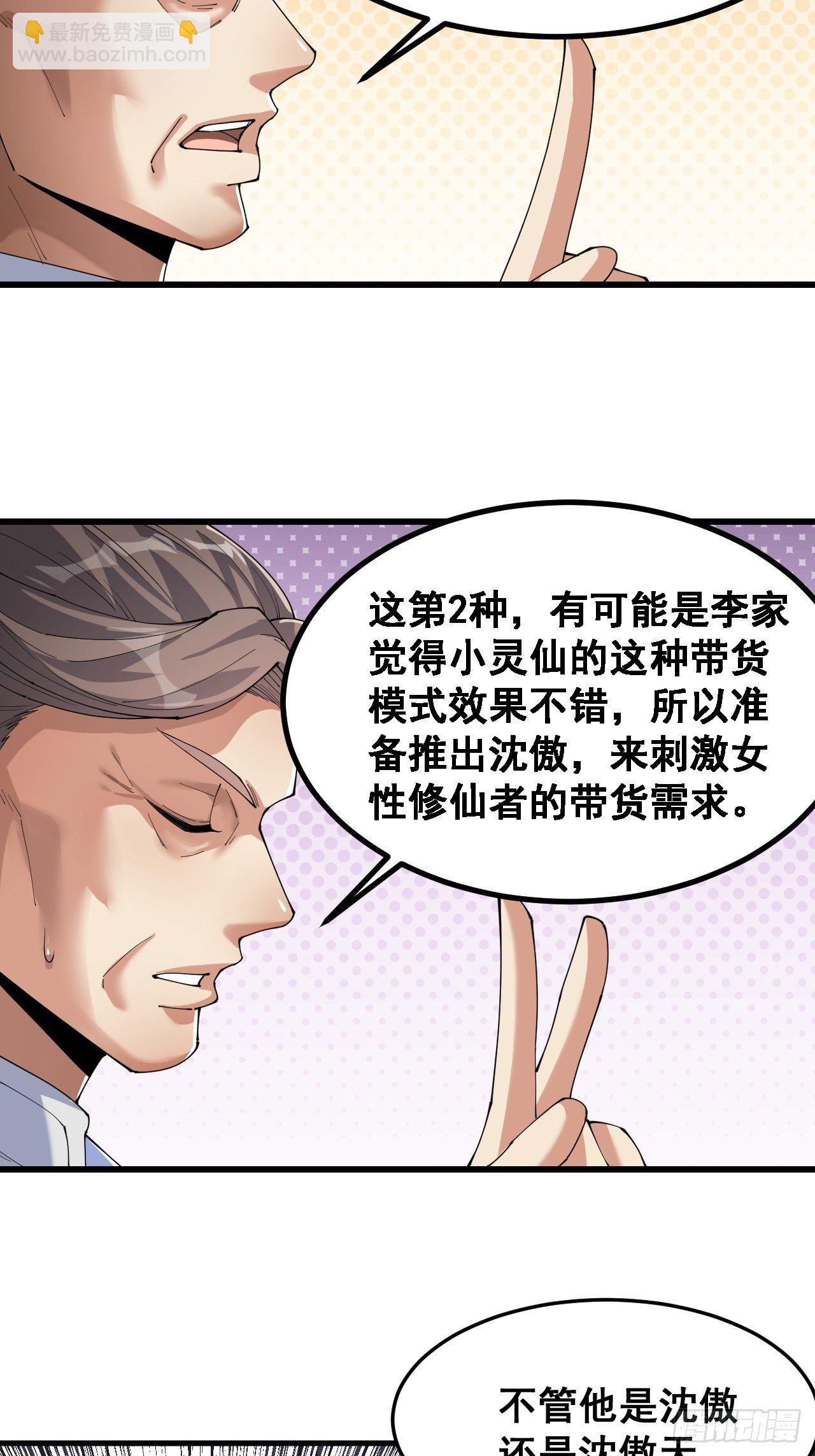 第十三话：积德行善，谢绝道侣(1/2)-第14话