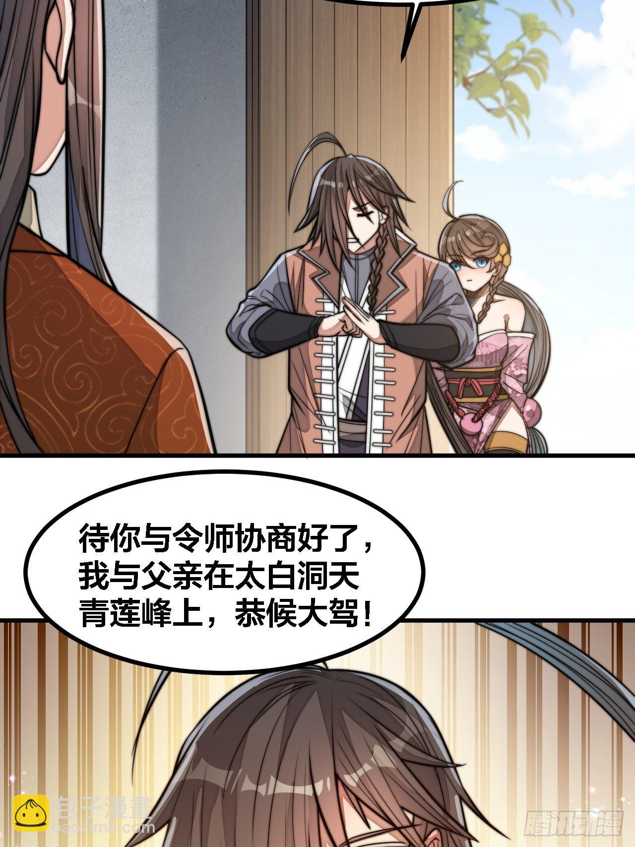 第十三话：积德行善，谢绝道侣(1/2)-第14话