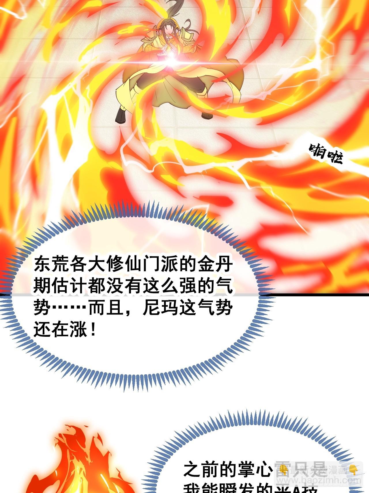 第一百三十话：徒儿，用全力打我-第132话