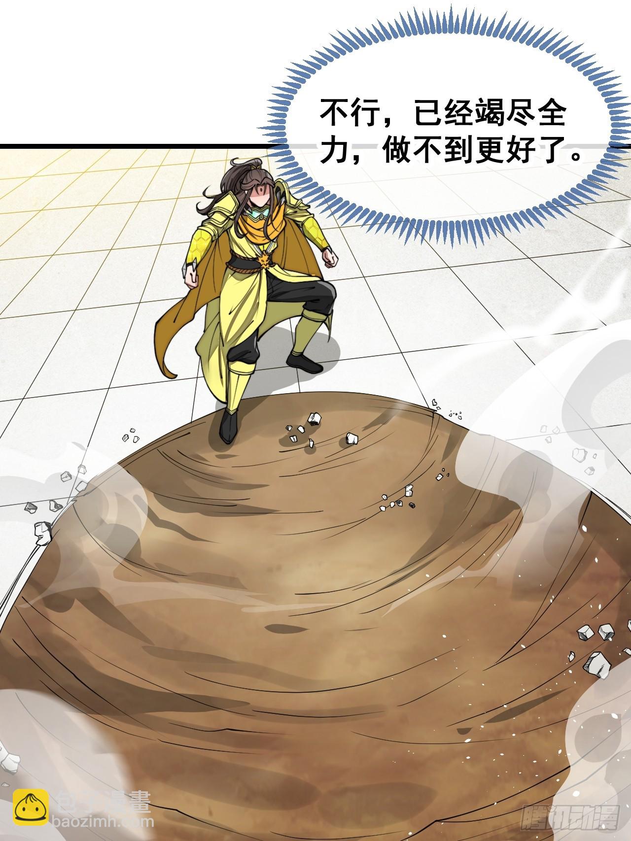 第一百三十话：徒儿，用全力打我-第132话
