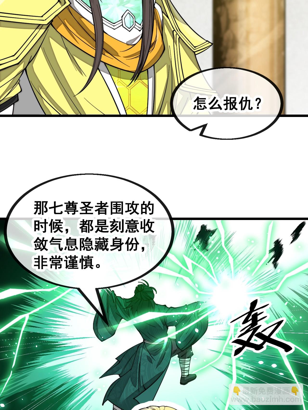第一百三十话：徒儿，用全力打我-第132话