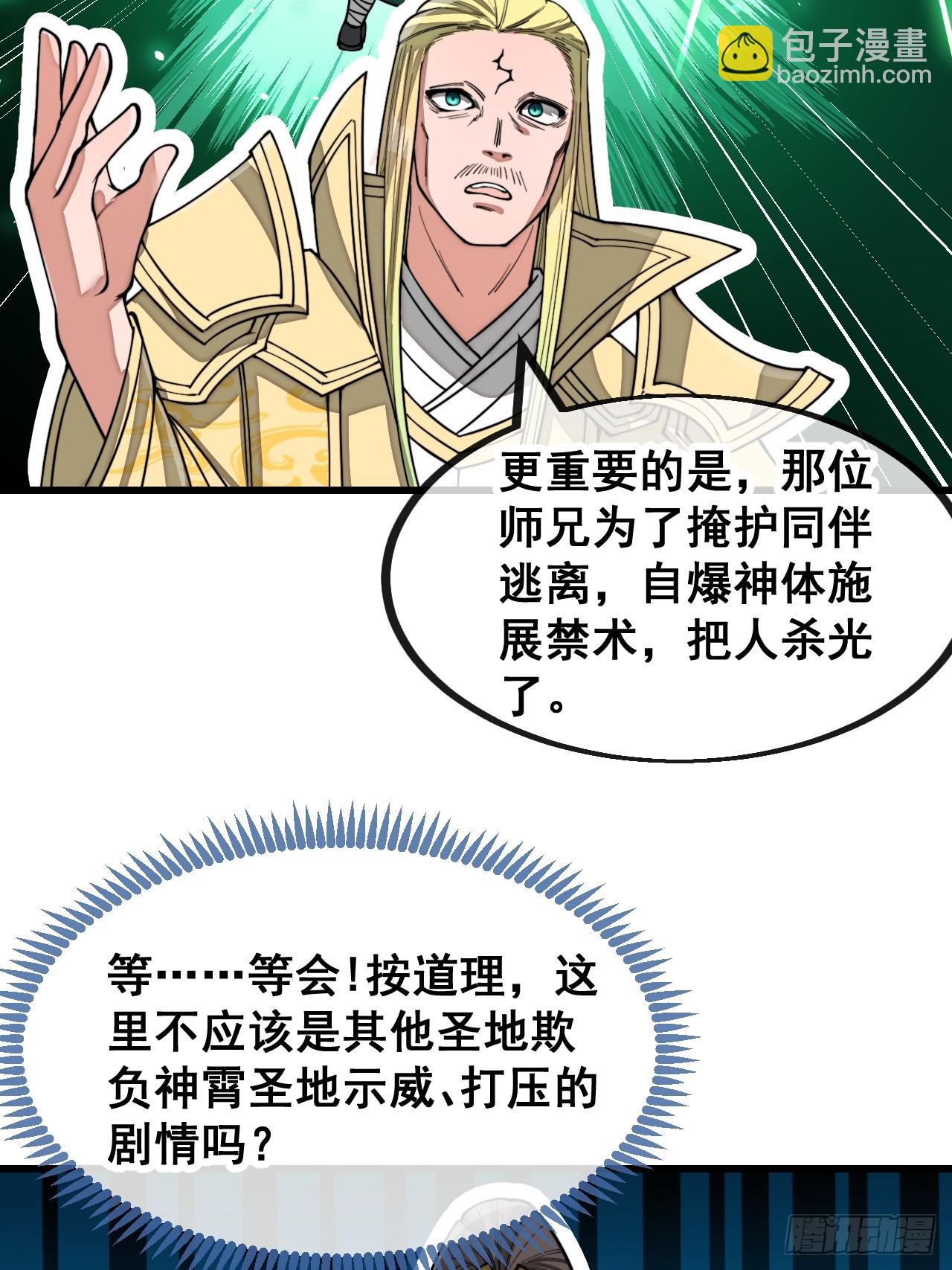第一百三十话：徒儿，用全力打我-第132话