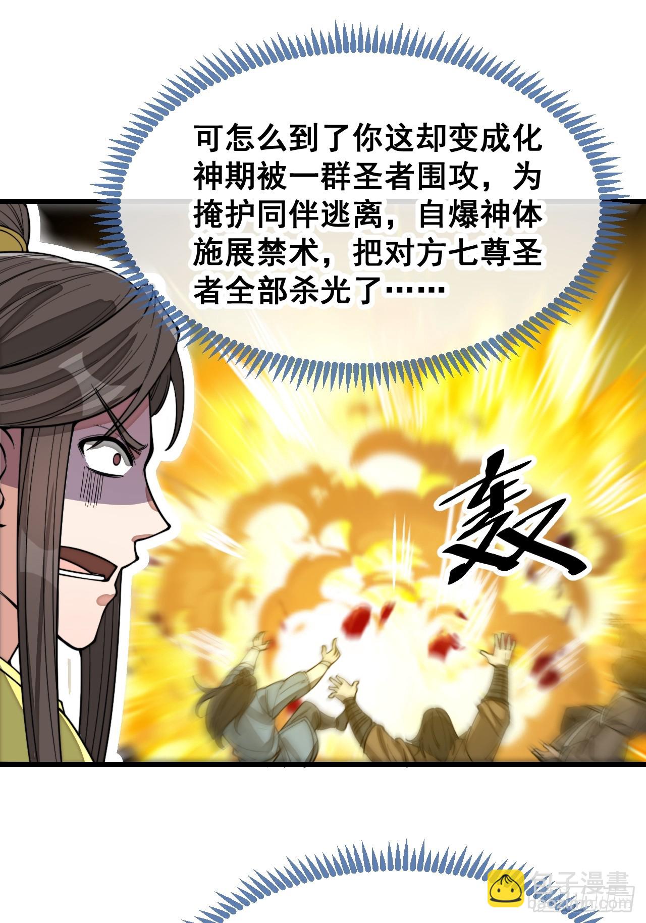 第一百三十话：徒儿，用全力打我-第132话