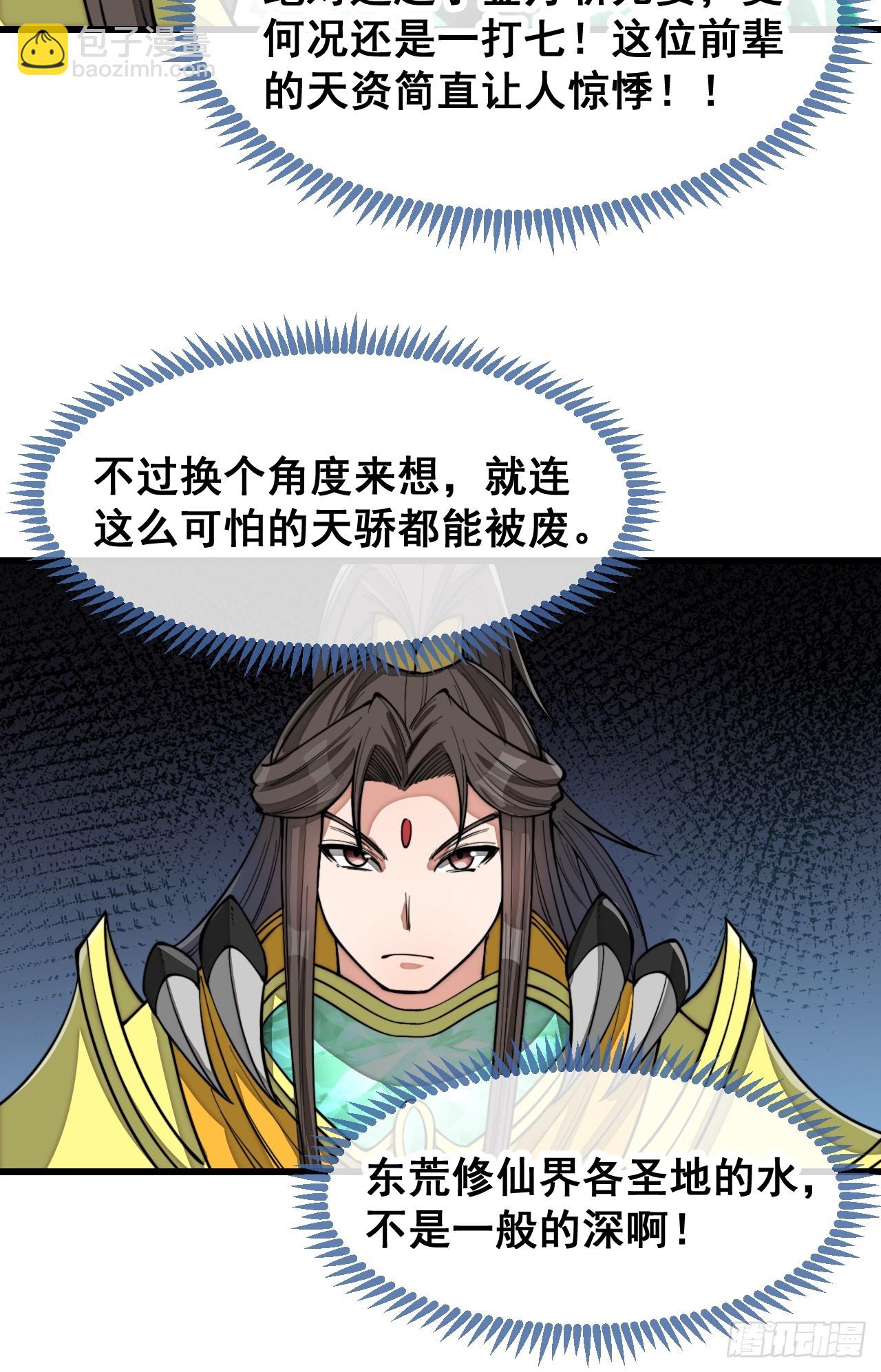 第一百三十话：徒儿，用全力打我-第132话