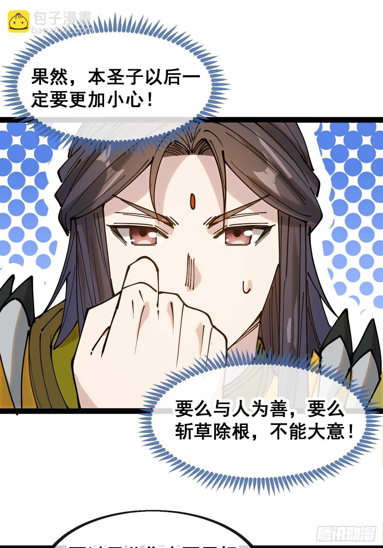第一百三十话：徒儿，用全力打我-第132话